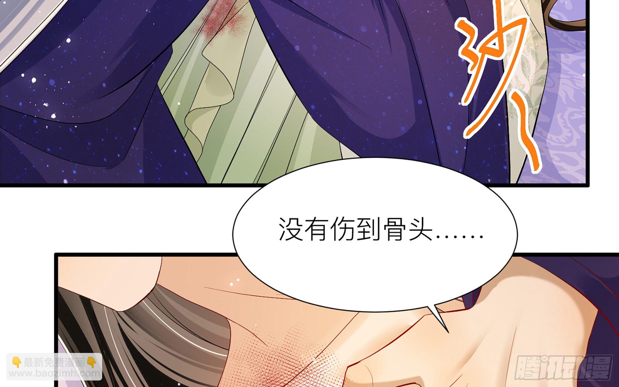 就宴承歡 - 18 閆子辰，你好大膽(1/2) - 7