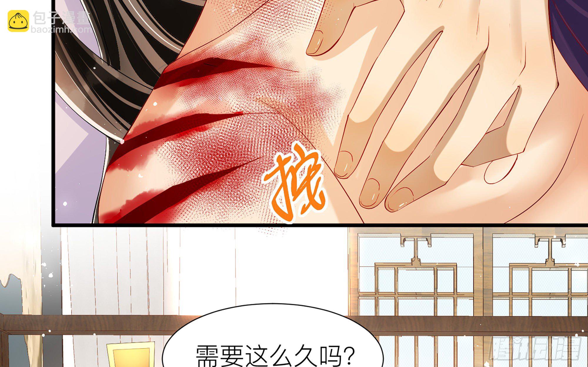 就宴承歡 - 18 閆子辰，你好大膽(1/2) - 8