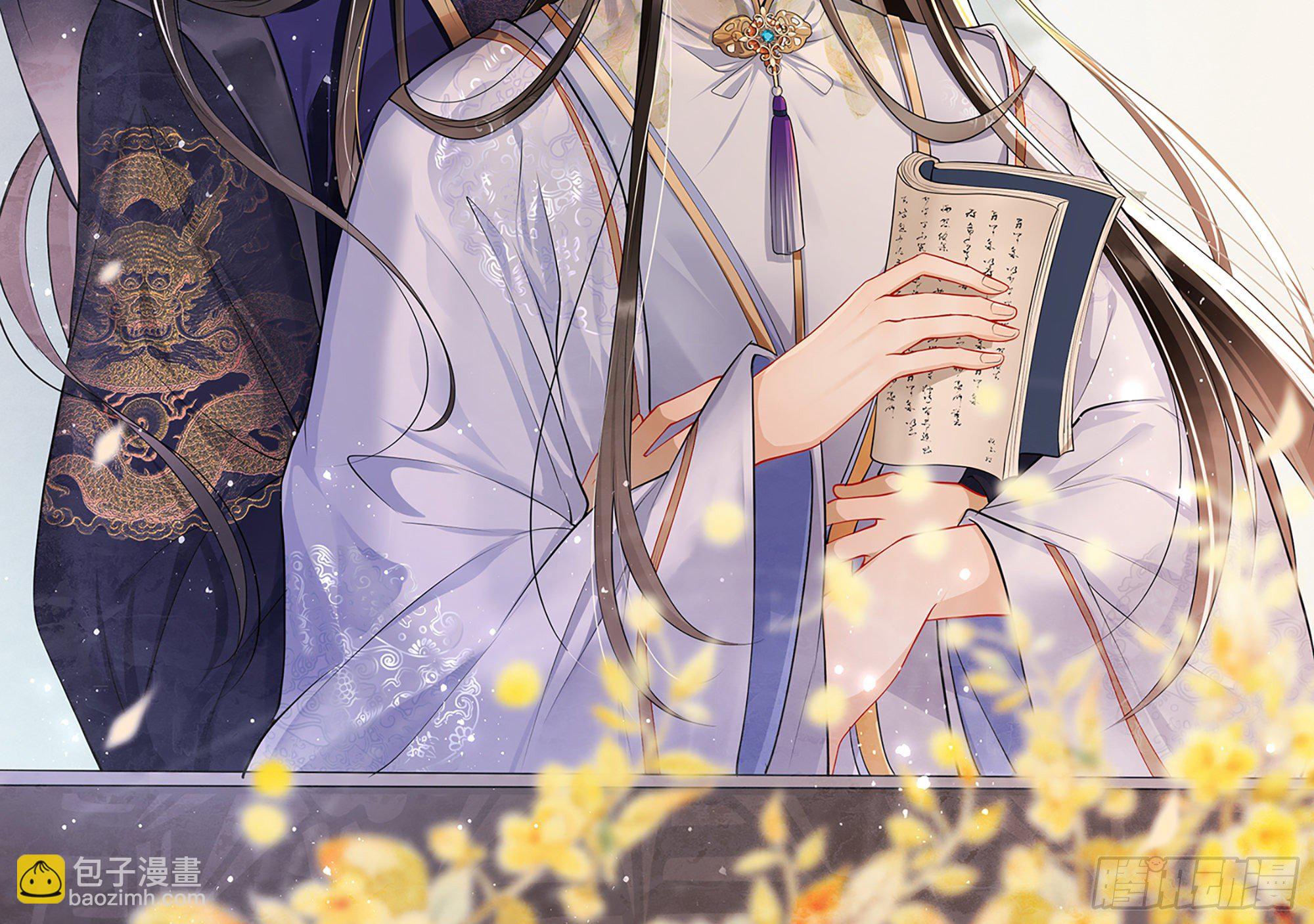 就宴承歡 - 18 閆子辰，你好大膽(1/2) - 2