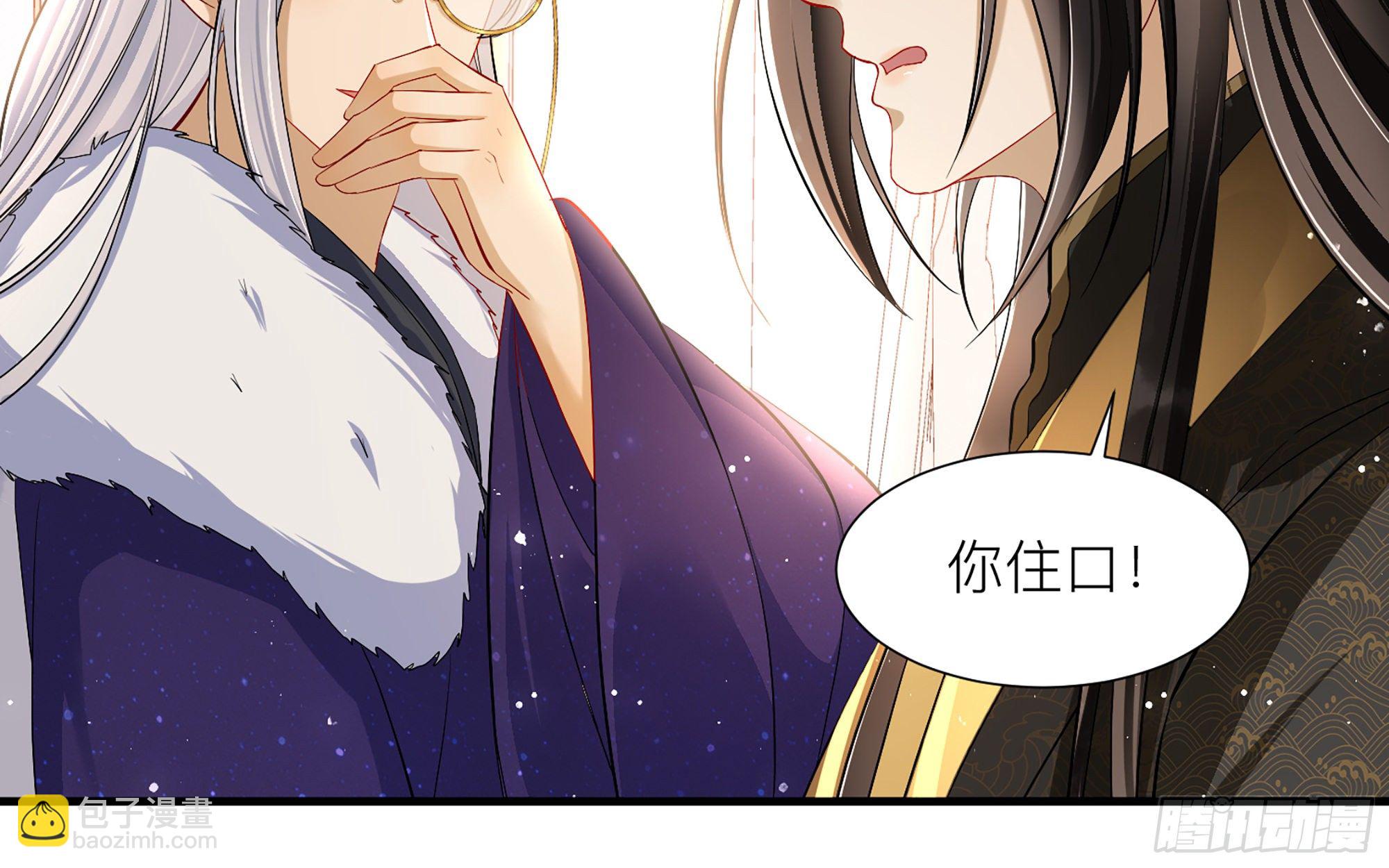 就宴承歡 - 18 閆子辰，你好大膽(1/2) - 4