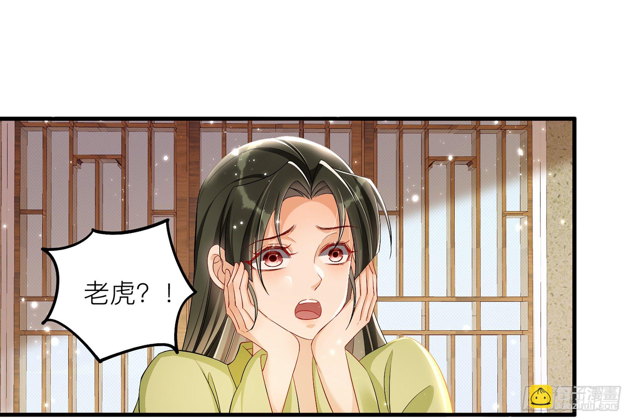 就宴承歡 - 18 閆子辰，你好大膽(1/2) - 5