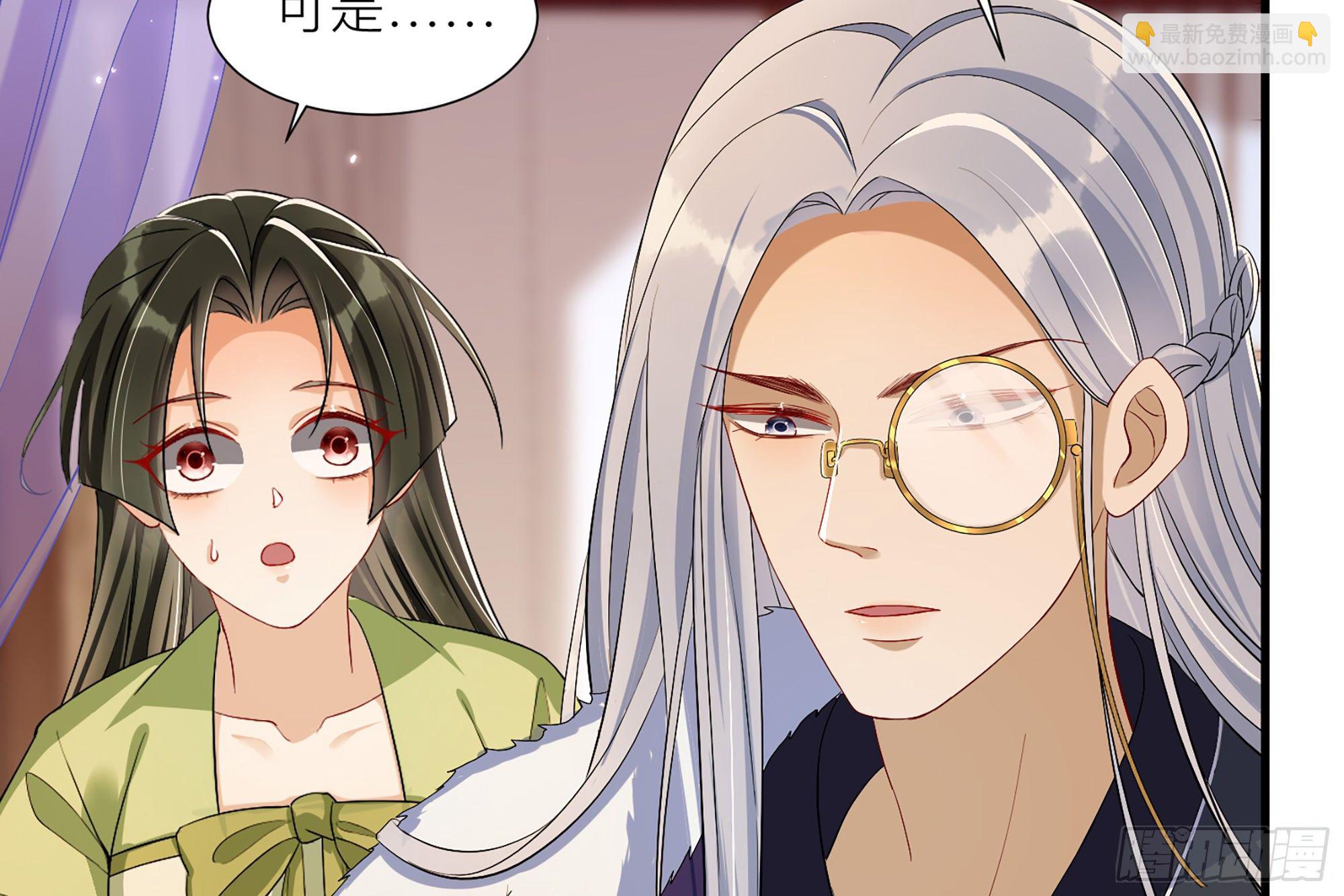 就宴承歡 - 18 閆子辰，你好大膽(1/2) - 4