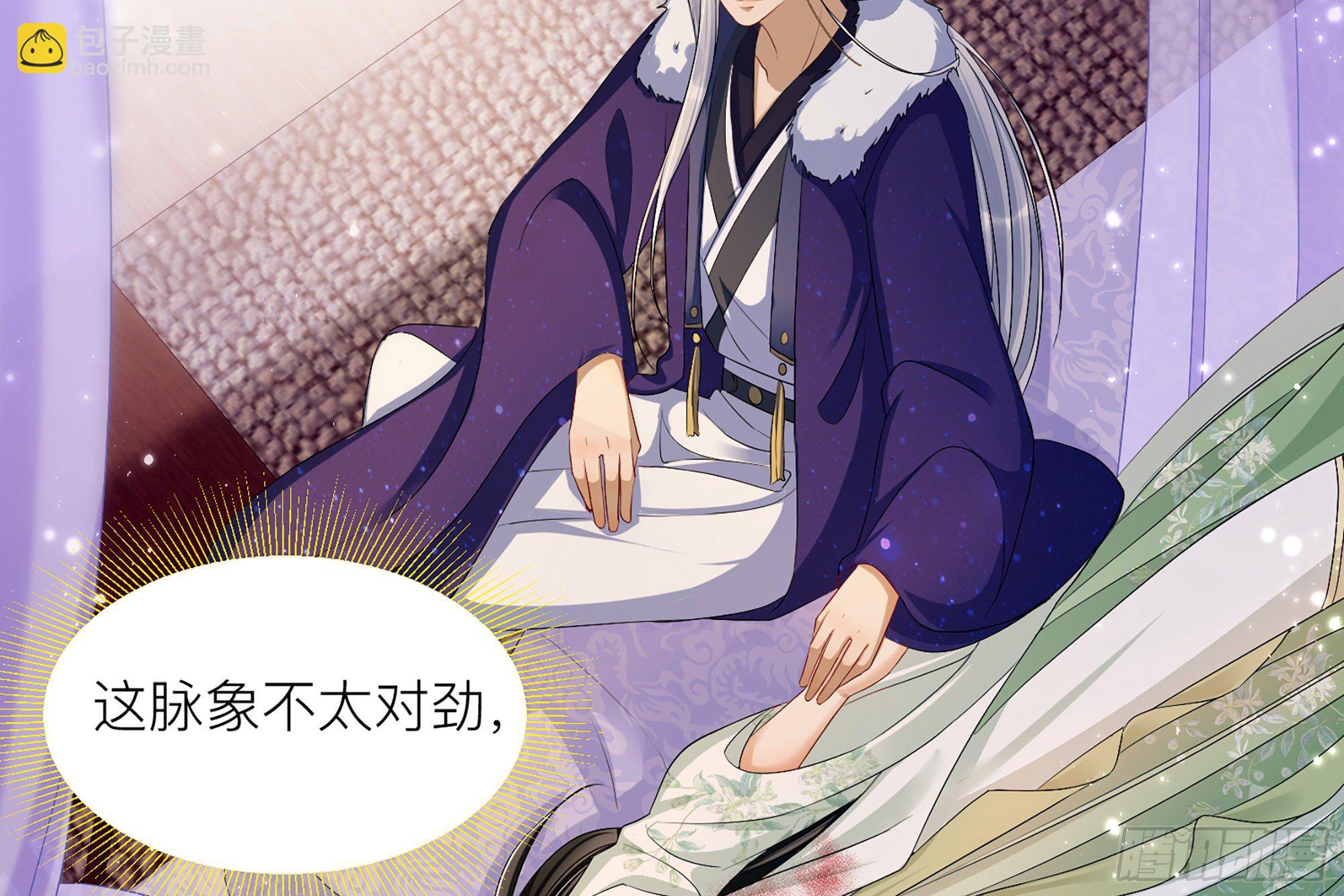 就宴承歡 - 18 閆子辰，你好大膽(1/2) - 8