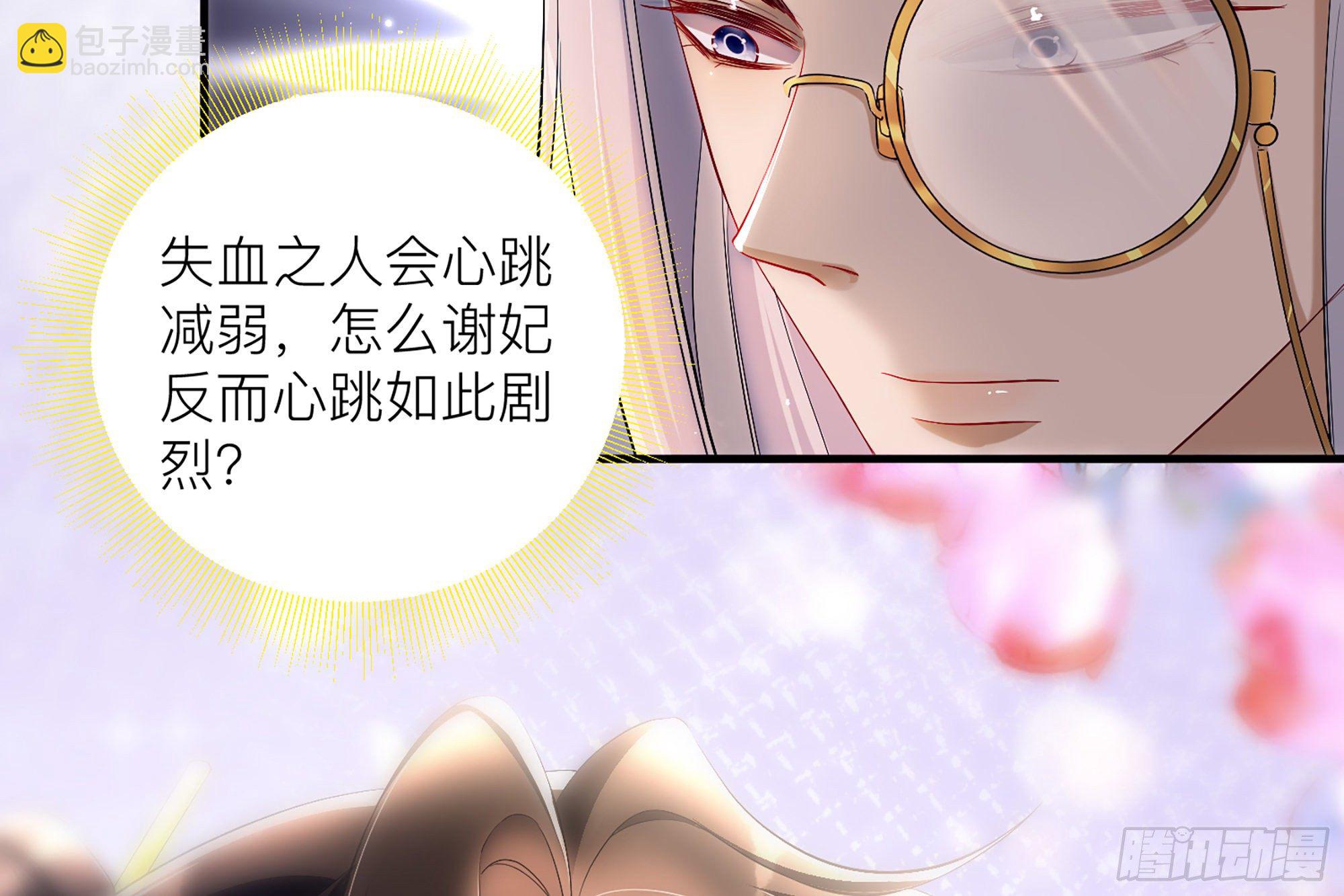 就宴承歡 - 18 閆子辰，你好大膽(1/2) - 2