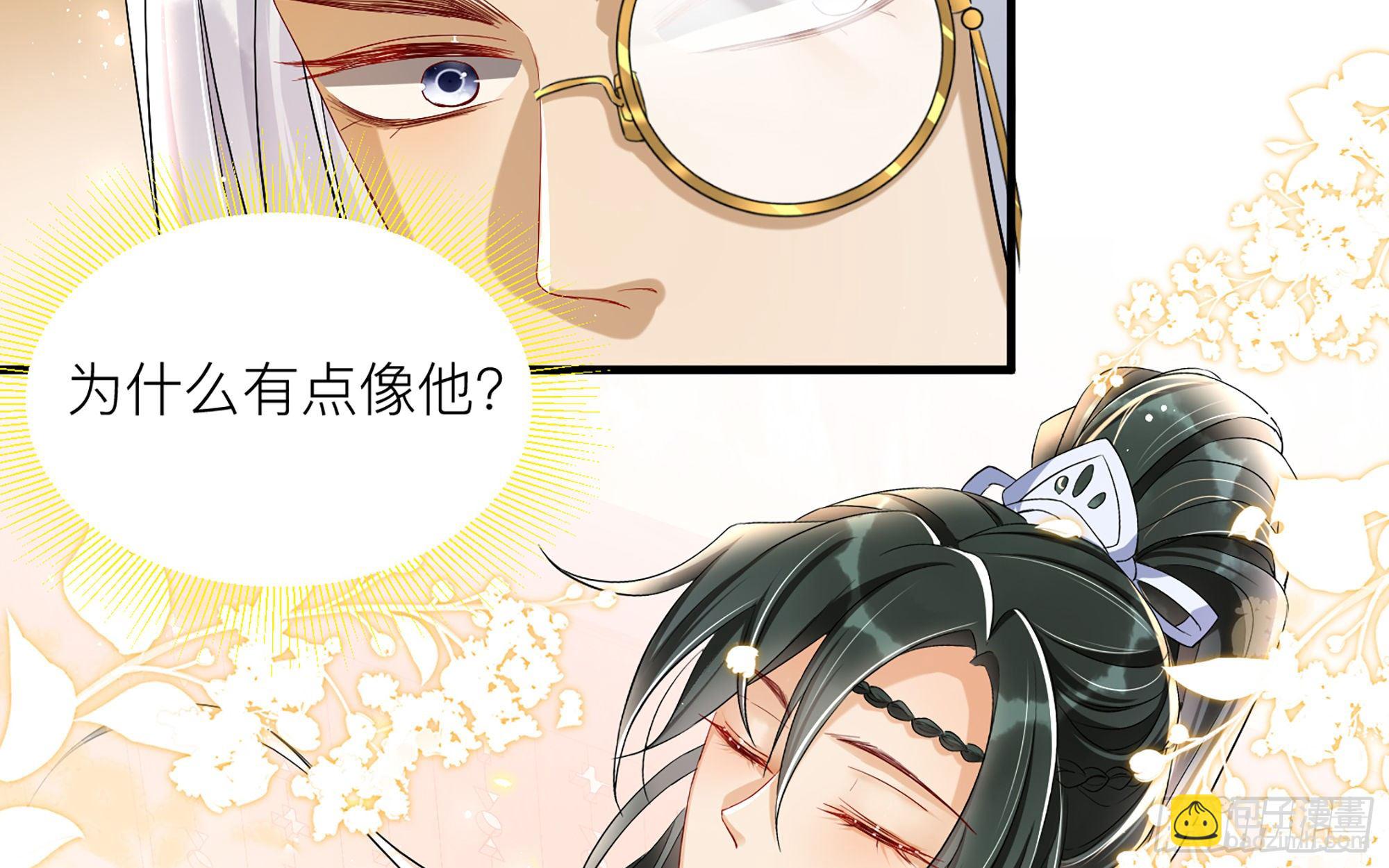 就宴承歡 - 18 閆子辰，你好大膽(1/2) - 8