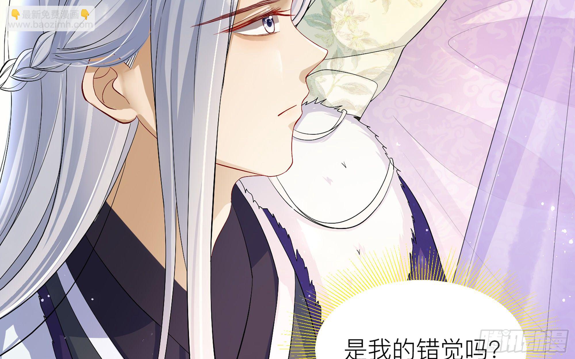 就宴承歡 - 18 閆子辰，你好大膽(1/2) - 3