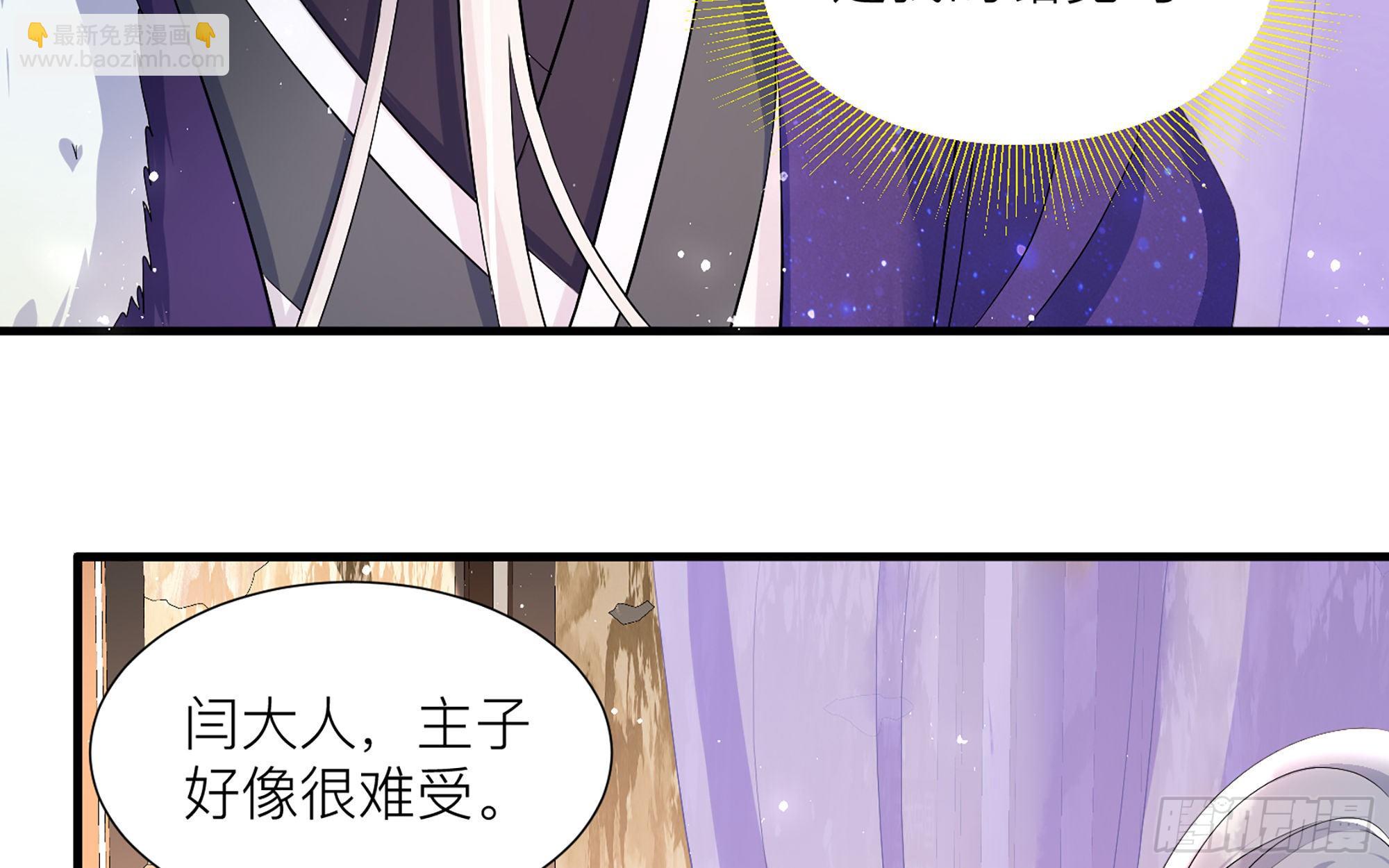 就宴承歡 - 18 閆子辰，你好大膽(1/2) - 4