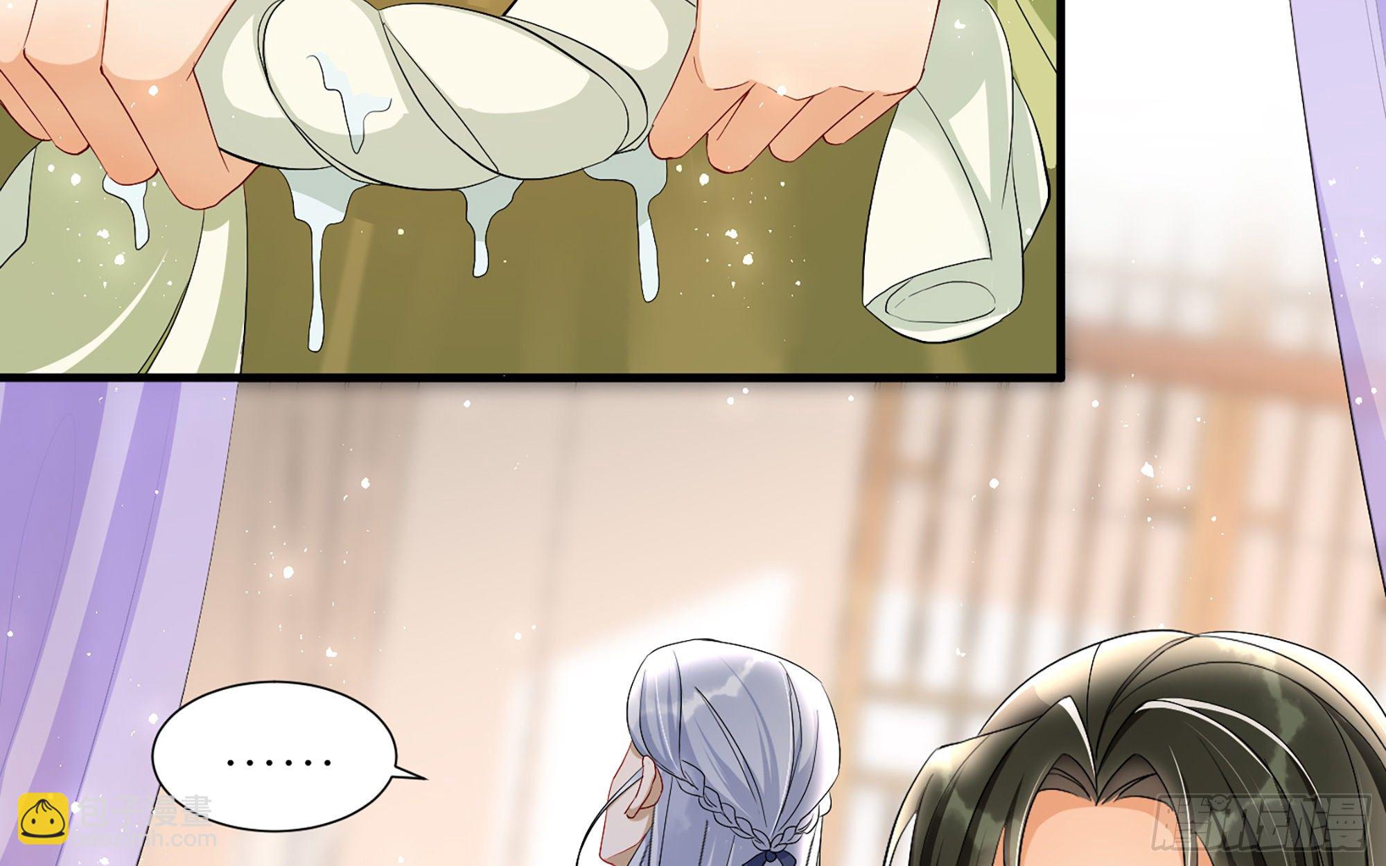 就宴承歡 - 18 閆子辰，你好大膽(1/2) - 7