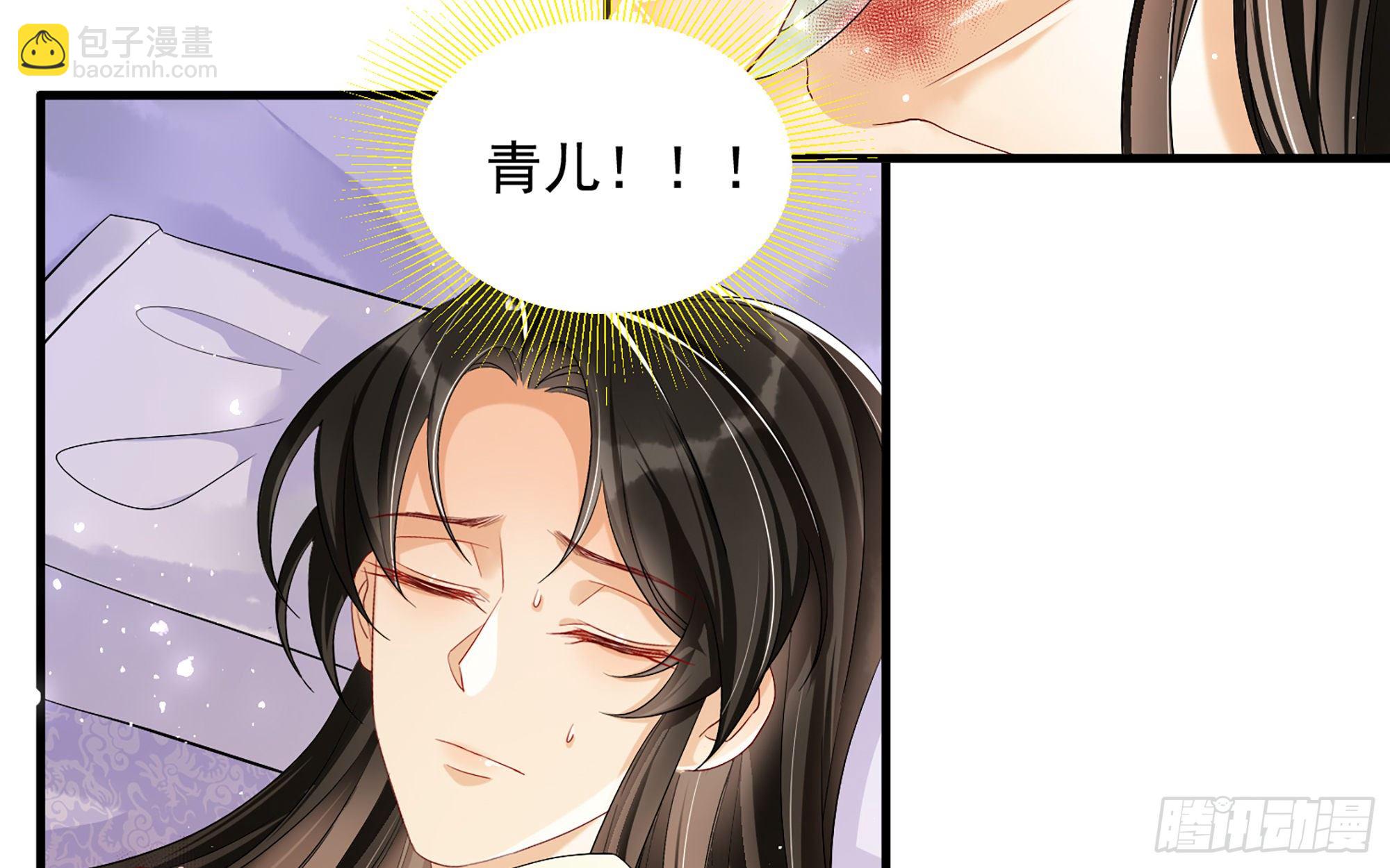 就宴承歡 - 18 閆子辰，你好大膽(2/2) - 5