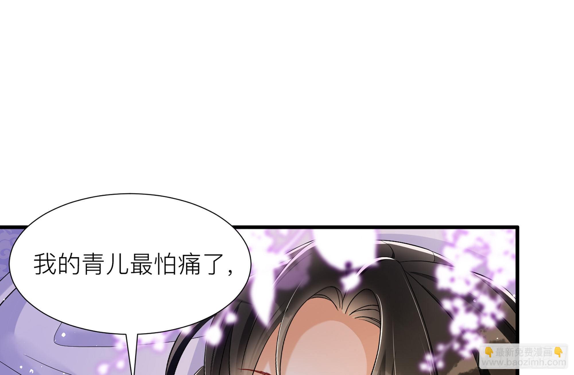 就宴承歡 - 18 閆子辰，你好大膽(2/2) - 6