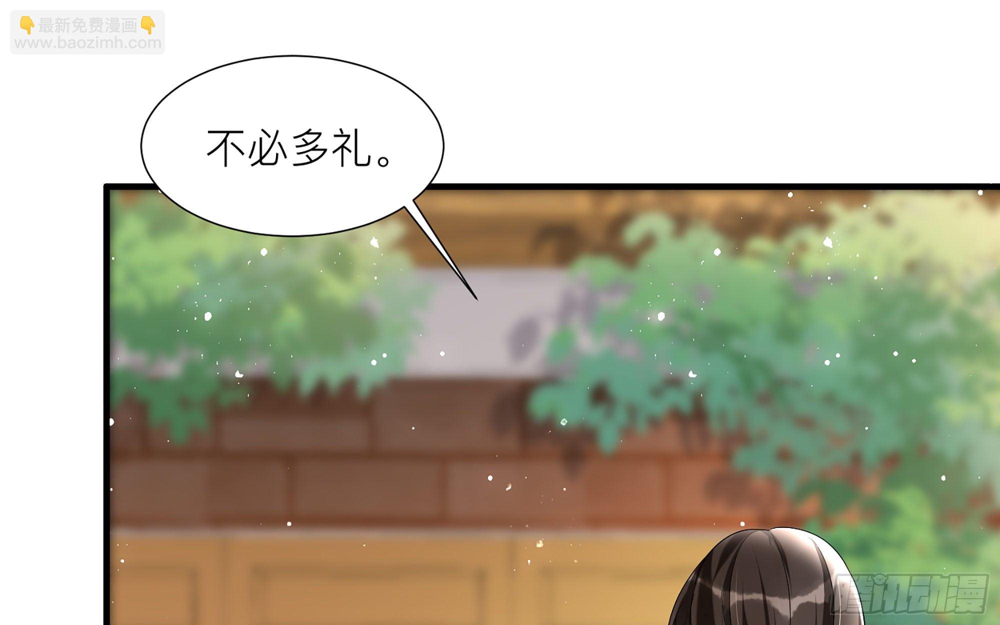 就宴承歡 - 18 閆子辰，你好大膽(2/2) - 6