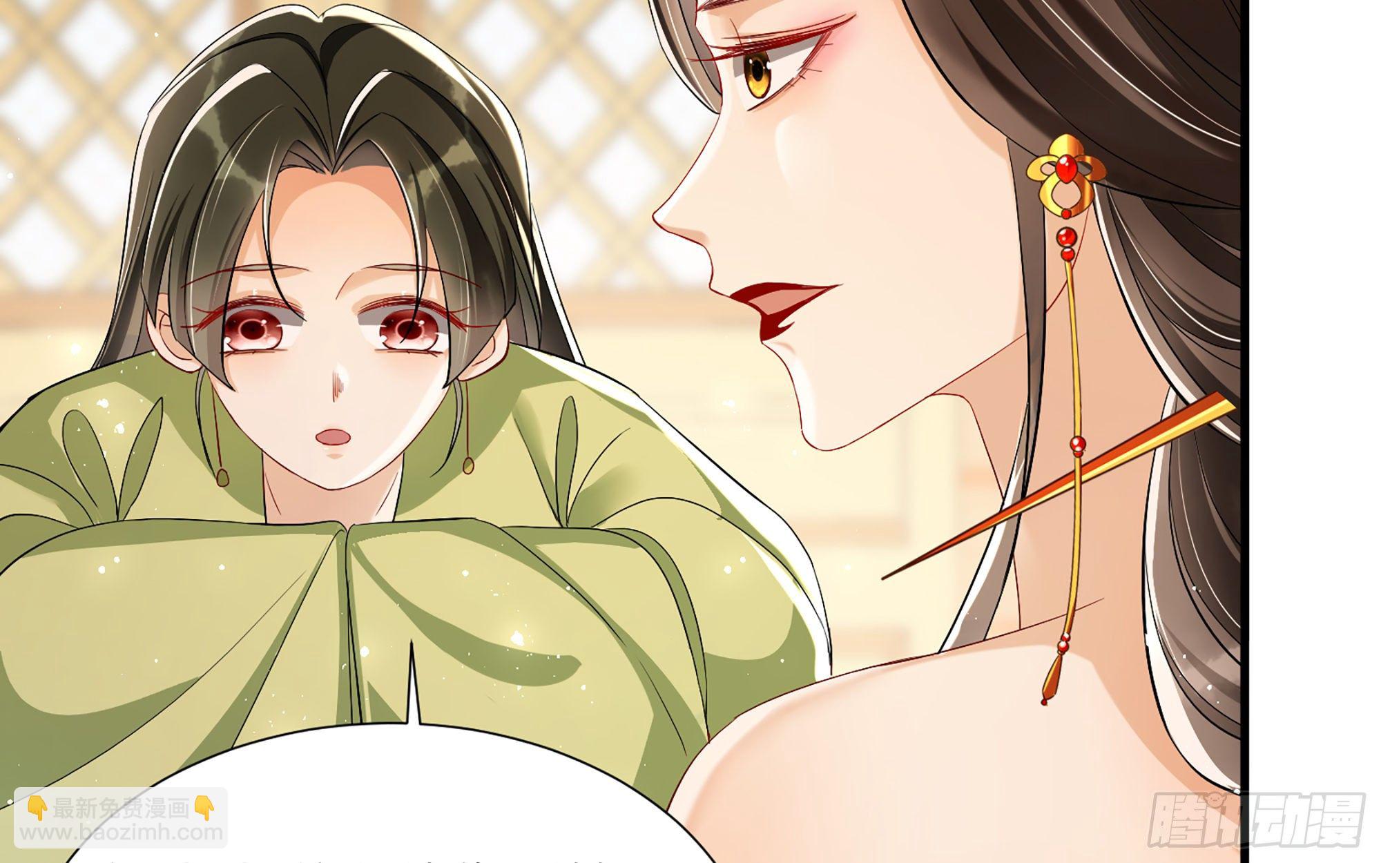 就宴承歡 - 18 閆子辰，你好大膽(2/2) - 3