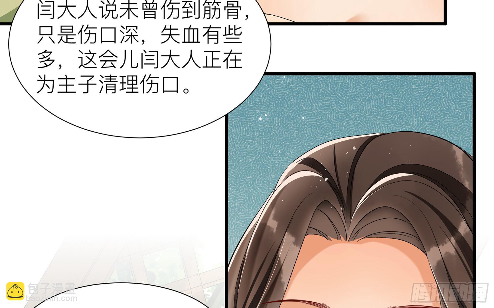 就宴承歡 - 18 閆子辰，你好大膽(2/2) - 4