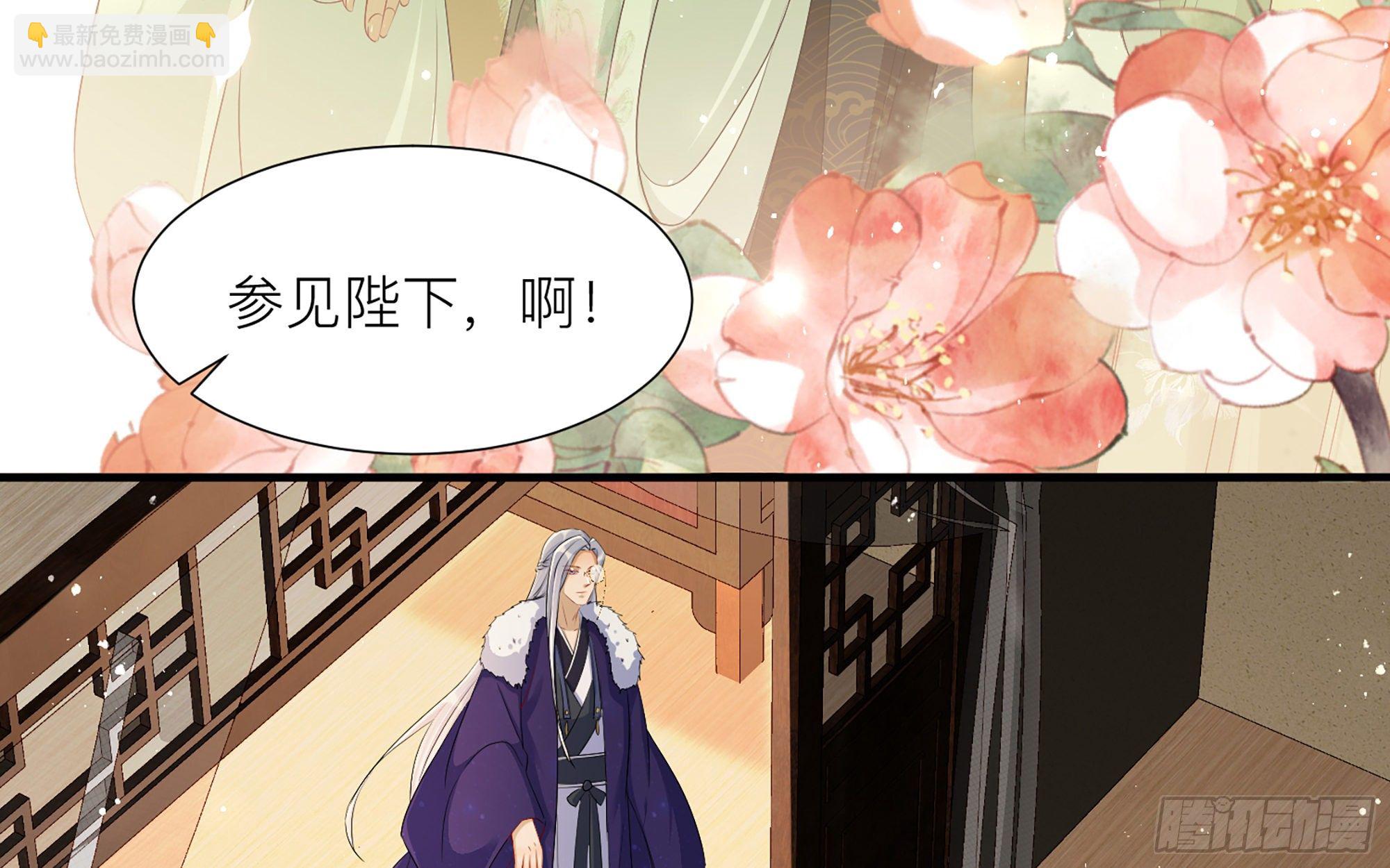 就宴承歡 - 18 閆子辰，你好大膽(1/2) - 8