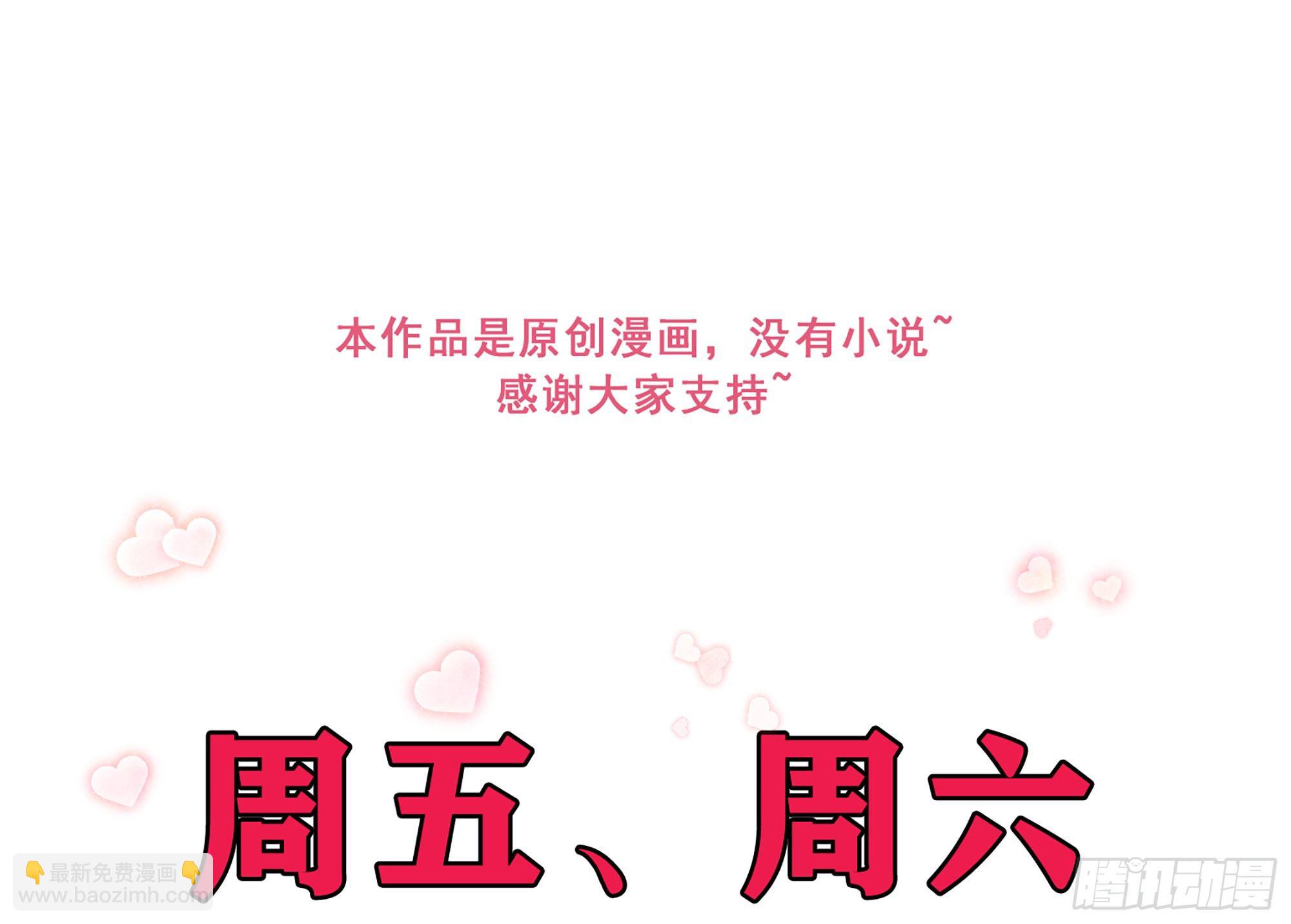 就宴承歡 - 18 閆子辰，你好大膽(2/2) - 7