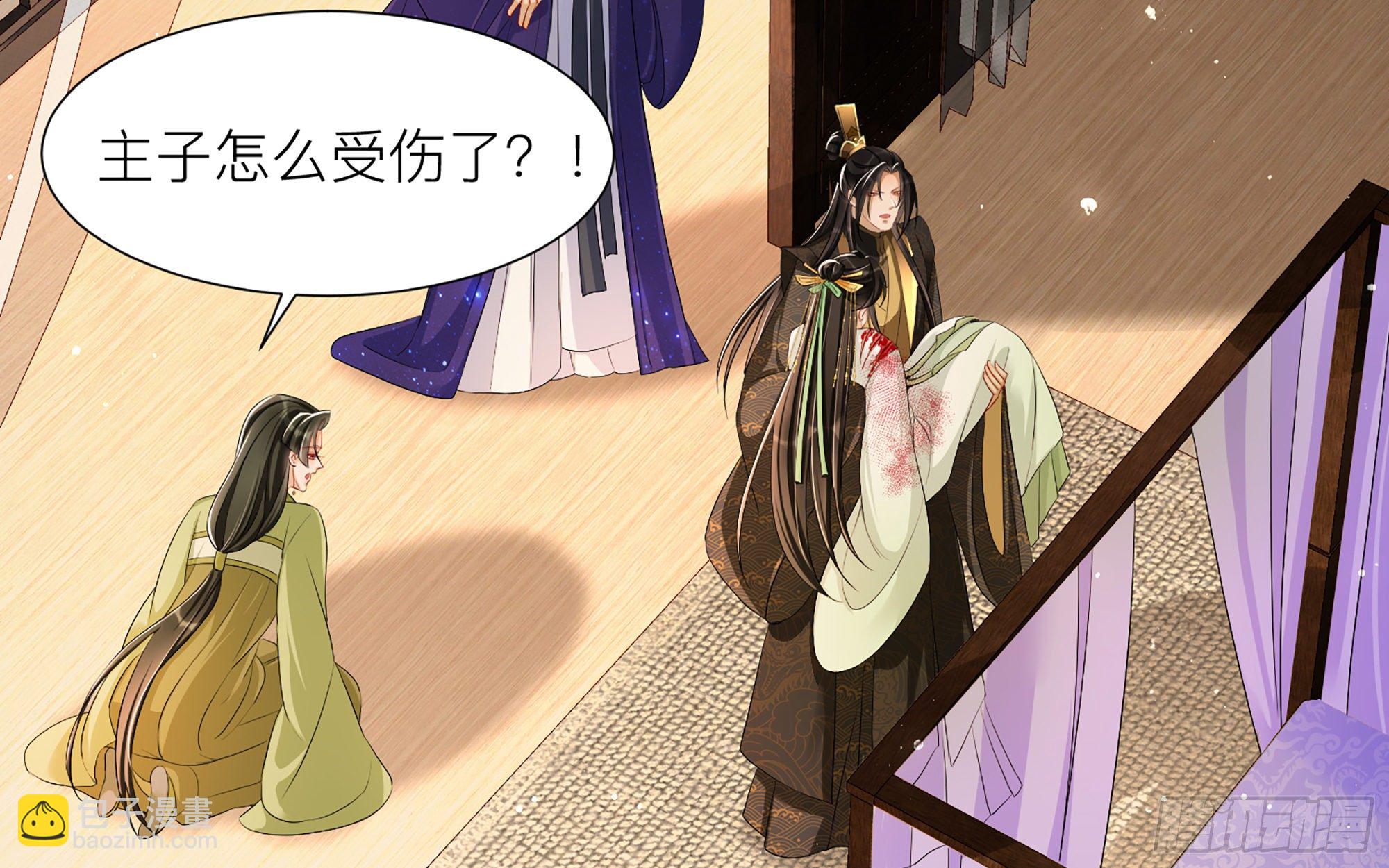 就宴承歡 - 18 閆子辰，你好大膽(1/2) - 1