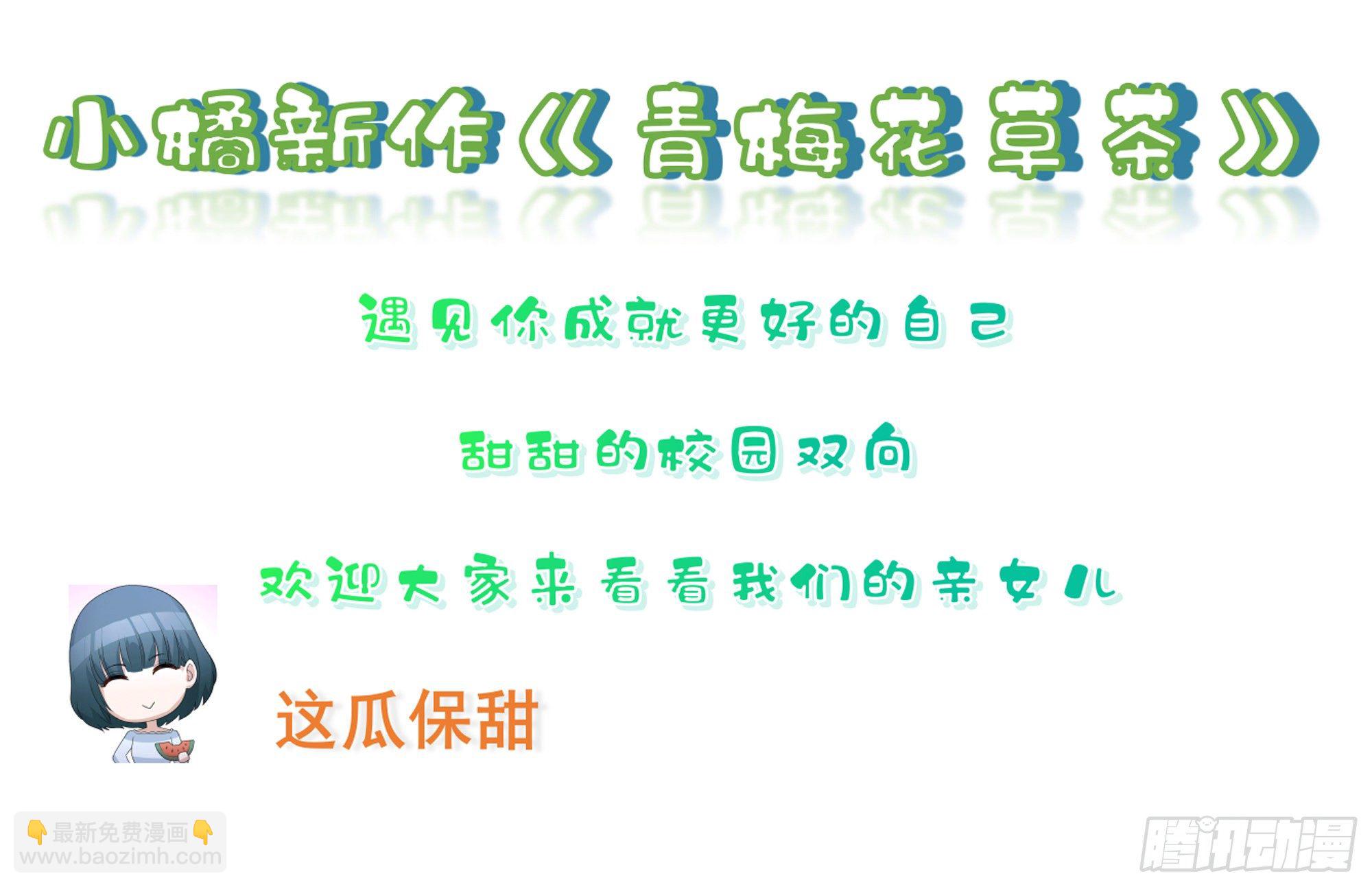 就宴承歡 - 18 閆子辰，你好大膽(2/2) - 2