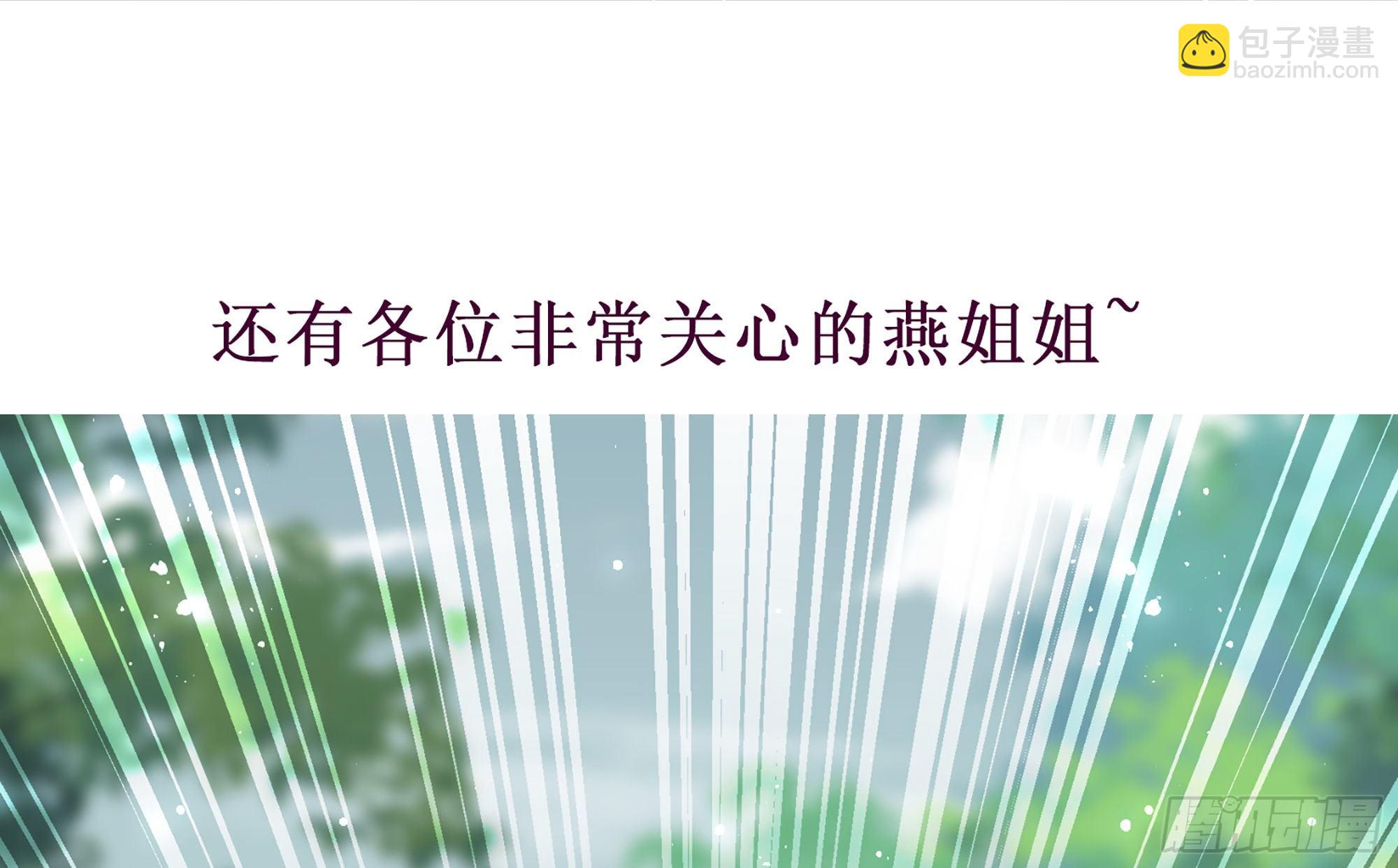 就宴承歡 - 重要通知 - 6