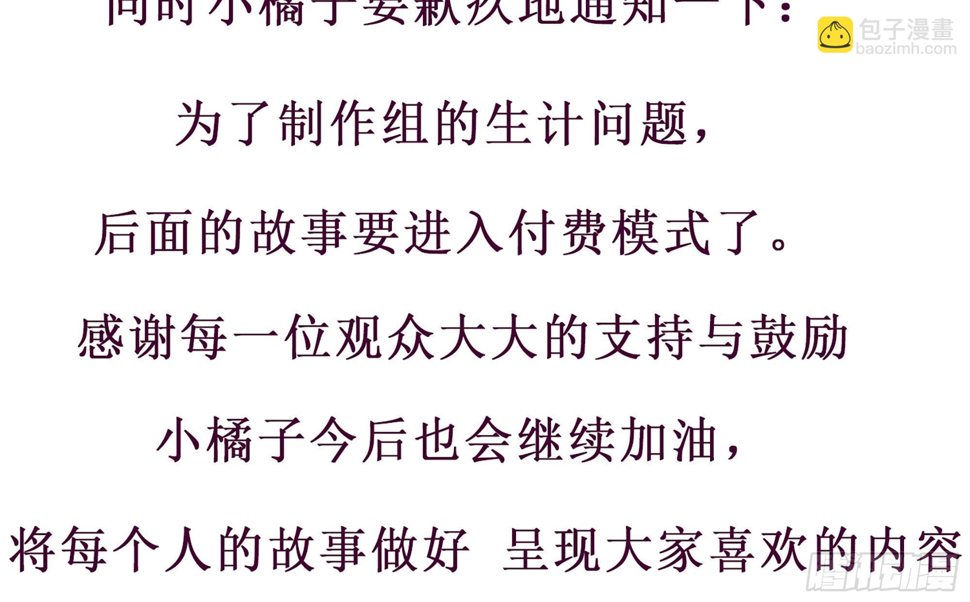 就宴承歡 - 重要通知 - 2