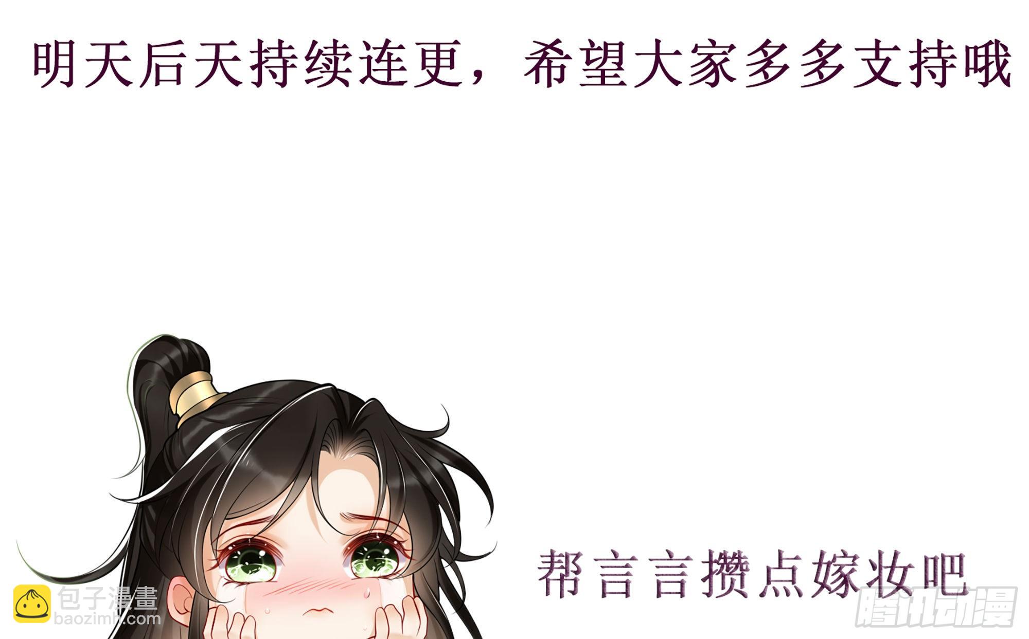 就宴承歡 - 重要通知 - 3