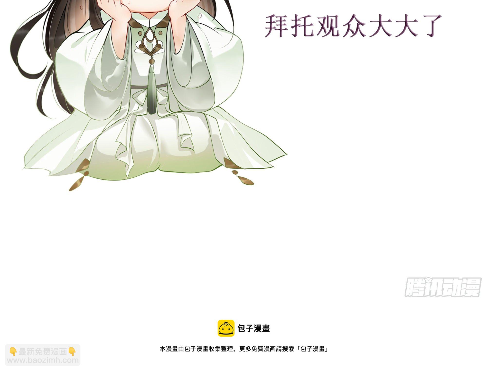 就宴承歡 - 重要通知 - 4