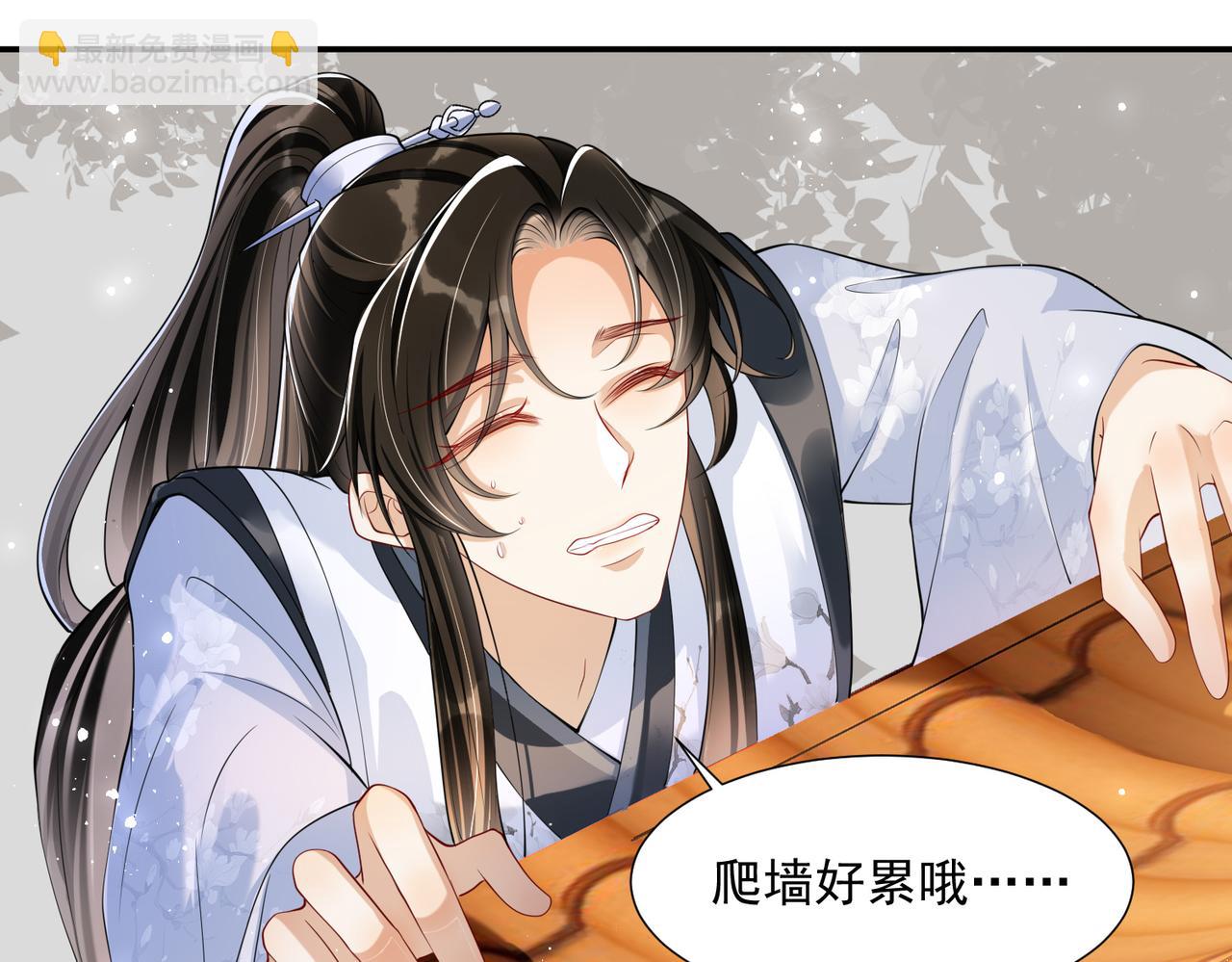 就宴承歡 - 22 謝妃娘娘跑路啦?!(3/4) - 5