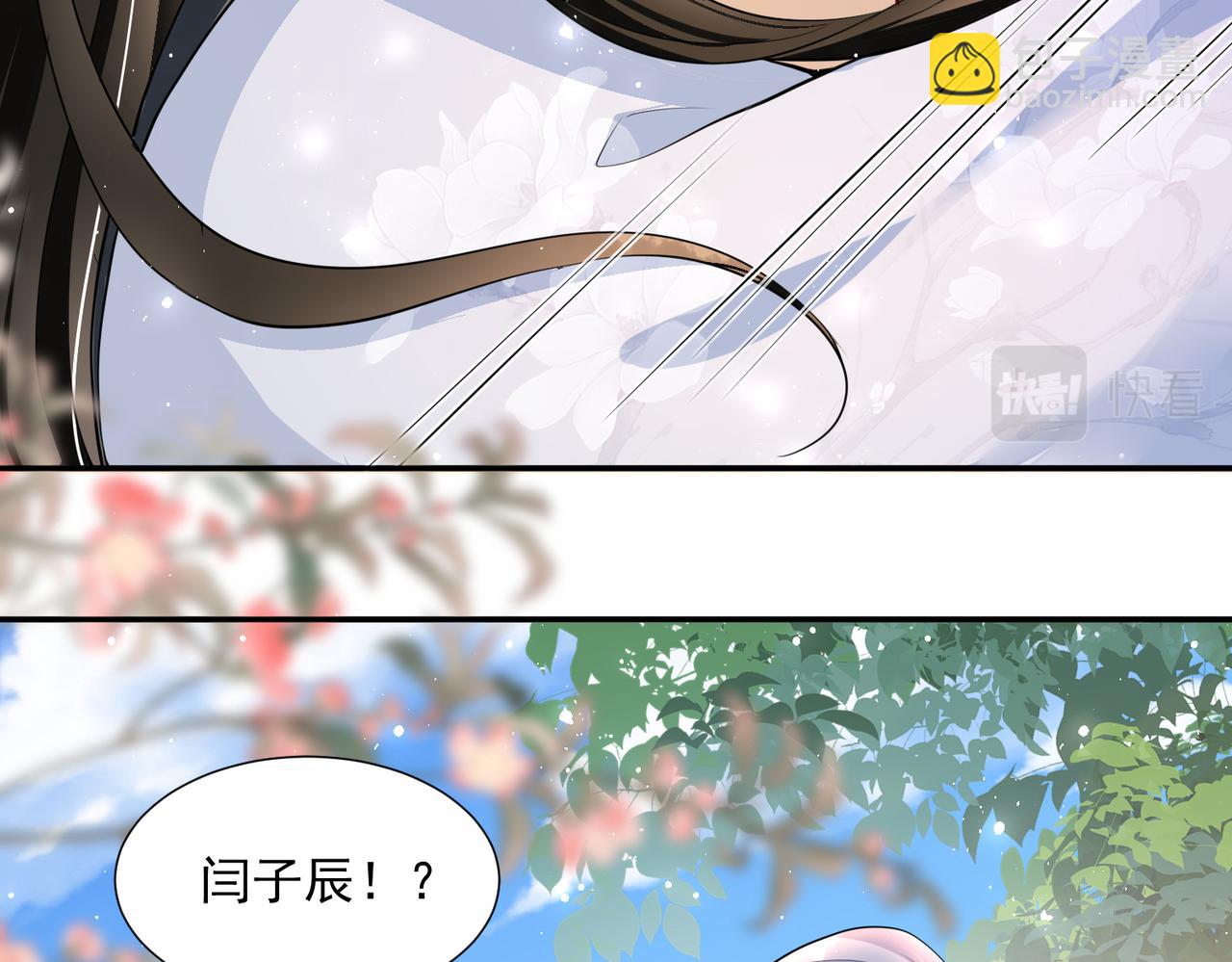 就宴承歡 - 22 謝妃娘娘跑路啦?!(3/4) - 7