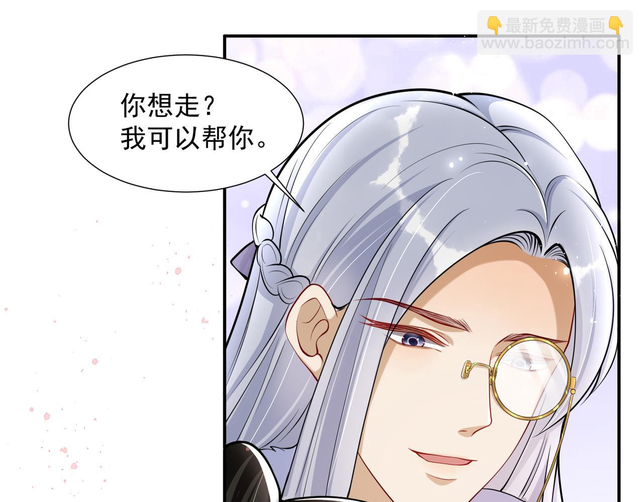 就宴承歡 - 22 謝妃娘娘跑路啦?!(3/4) - 5