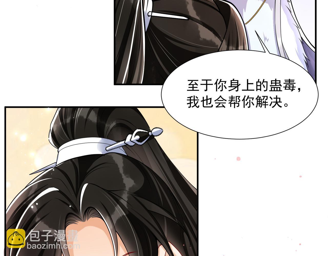 就宴承歡 - 22 謝妃娘娘跑路啦?!(3/4) - 7