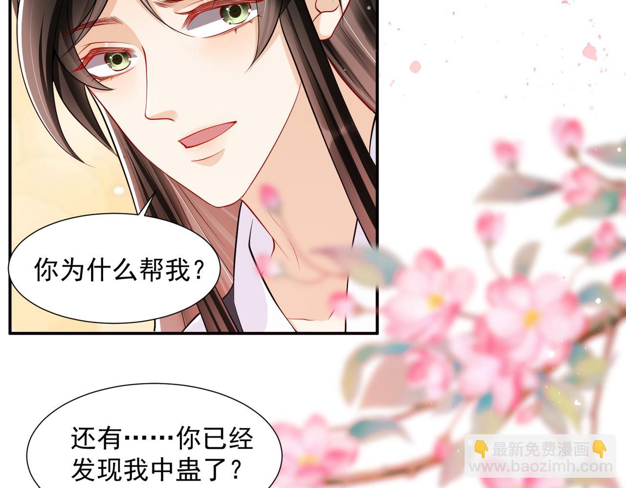 就宴承歡 - 22 謝妃娘娘跑路啦?!(3/4) - 1