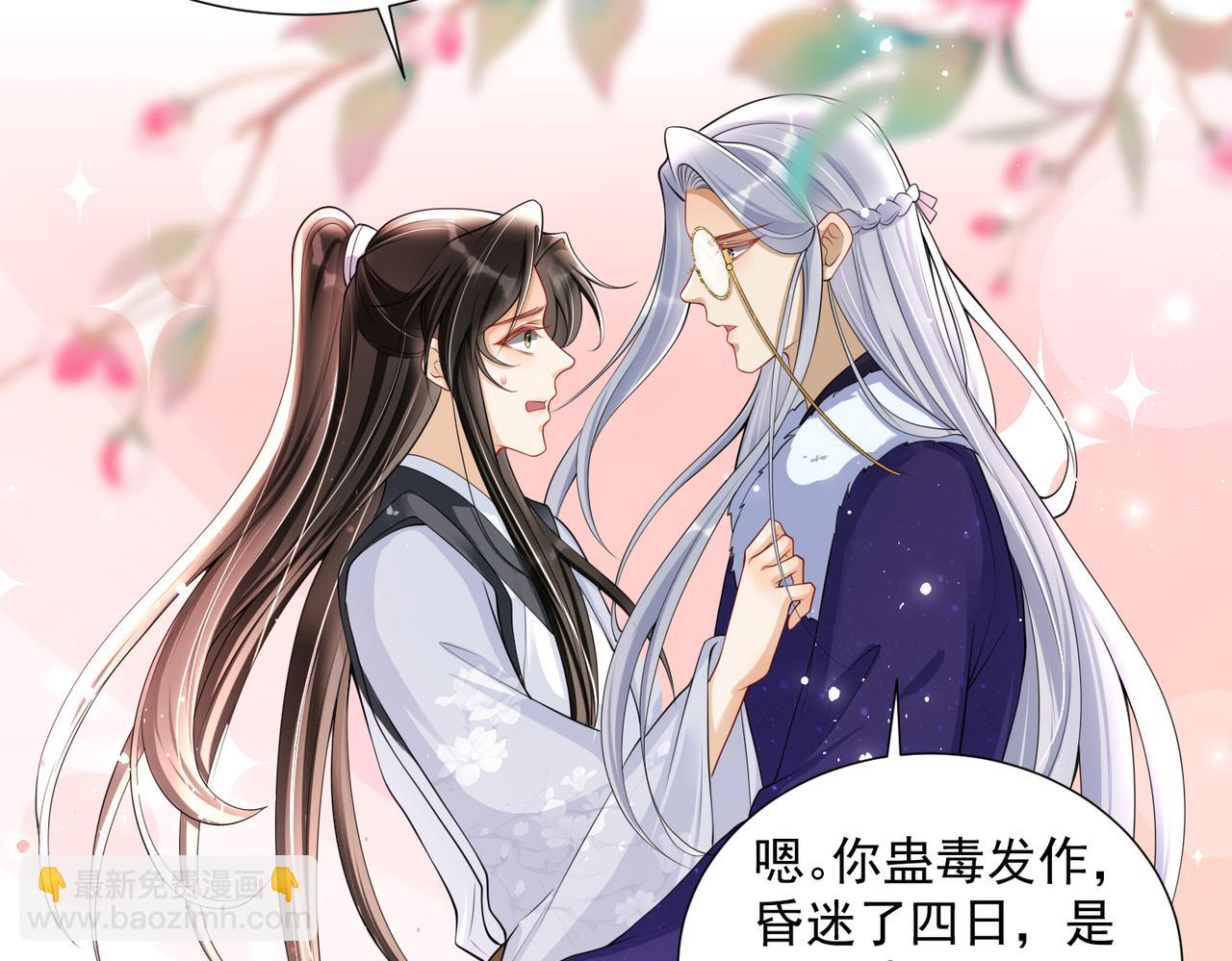 就宴承歡 - 22 謝妃娘娘跑路啦?!(3/4) - 3