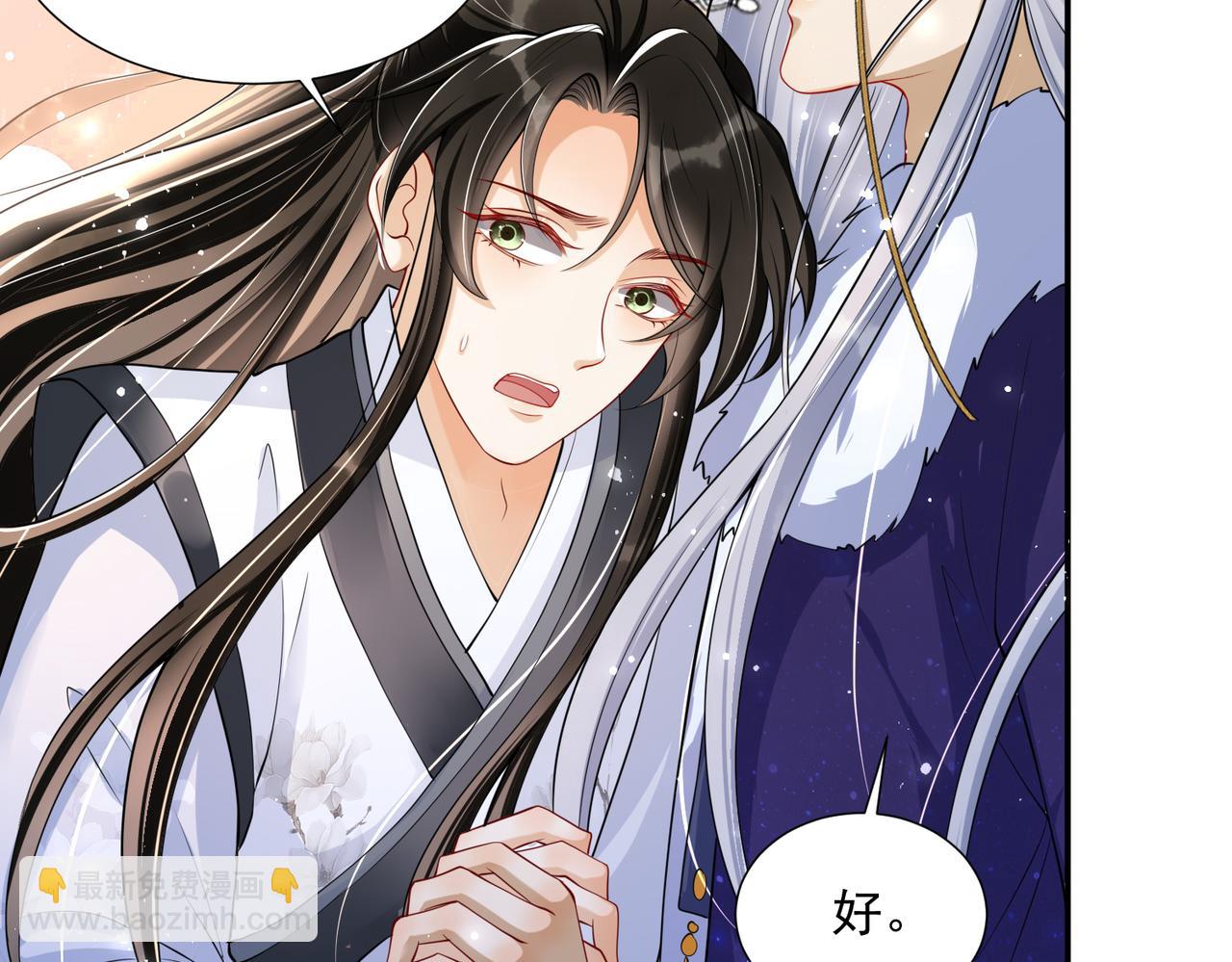 就宴承歡 - 22 謝妃娘娘跑路啦?!(3/4) - 7