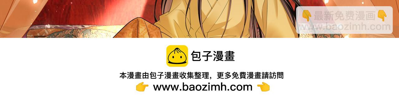 就宴承歡 - 22 謝妃娘娘跑路啦?!(3/4) - 6