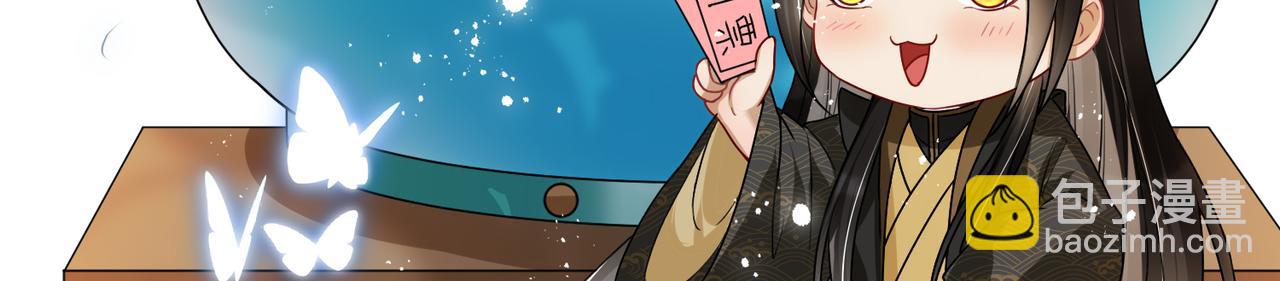 就宴承歡 - 22 謝妃娘娘跑路啦?!(4/4) - 6