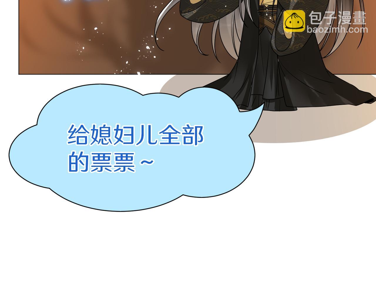 就宴承歡 - 22 謝妃娘娘跑路啦?!(4/4) - 1