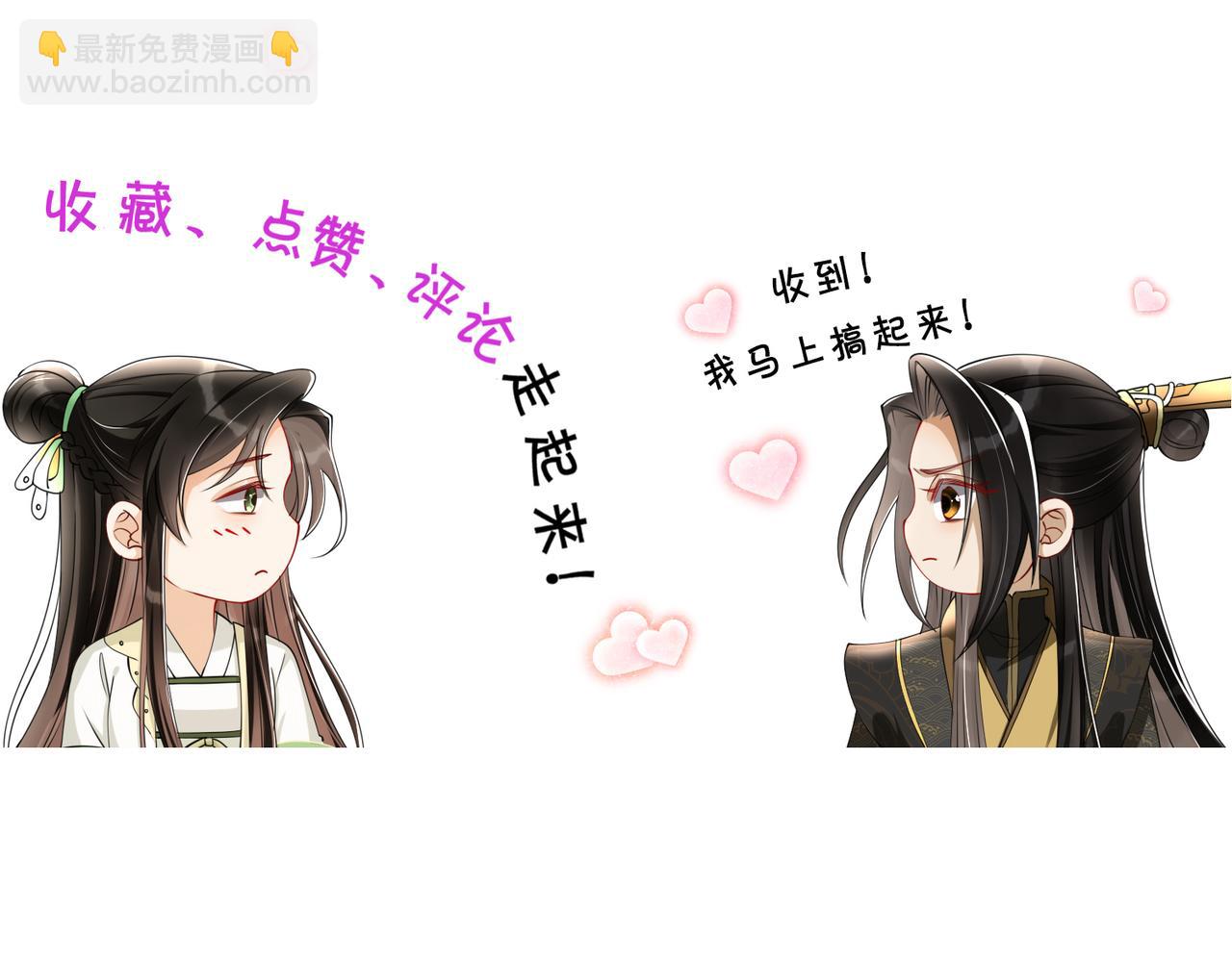 就宴承歡 - 22 謝妃娘娘跑路啦?!(4/4) - 4