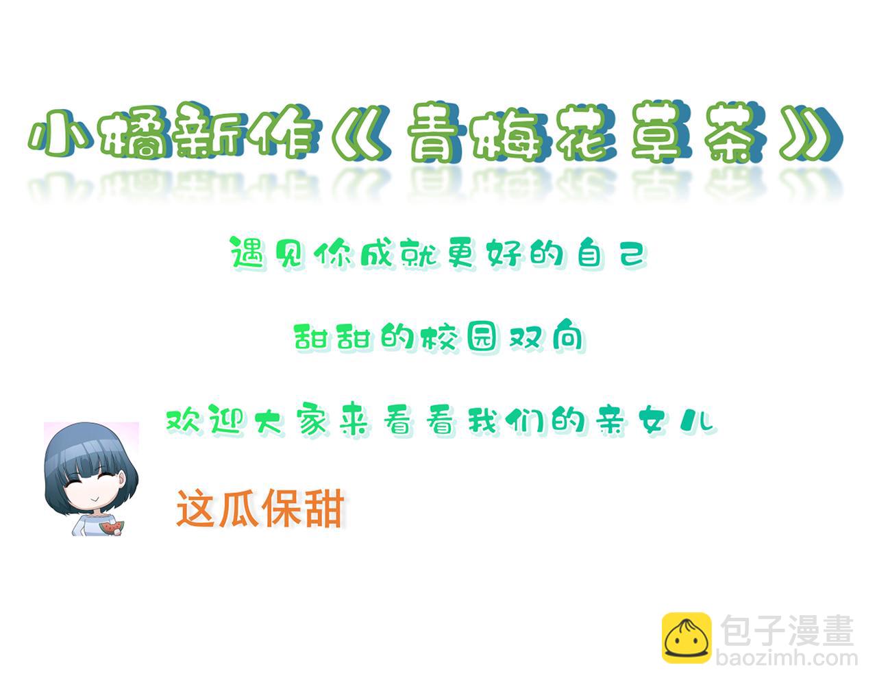 就宴承歡 - 22 謝妃娘娘跑路啦?!(4/4) - 6