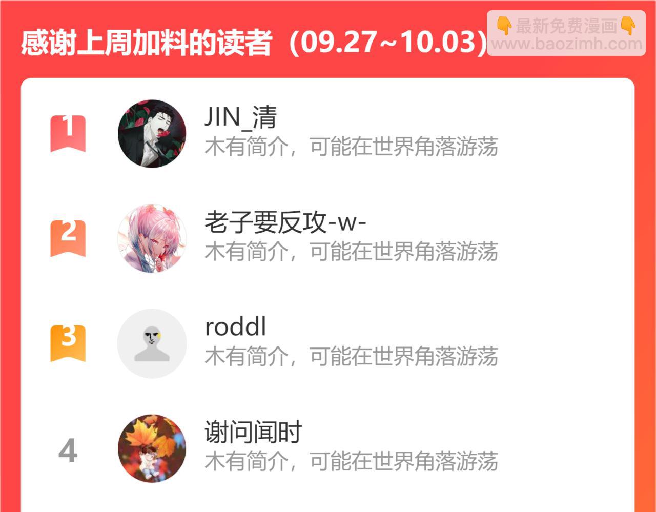 就宴承歡 - 22 謝妃娘娘跑路啦?!(4/4) - 4