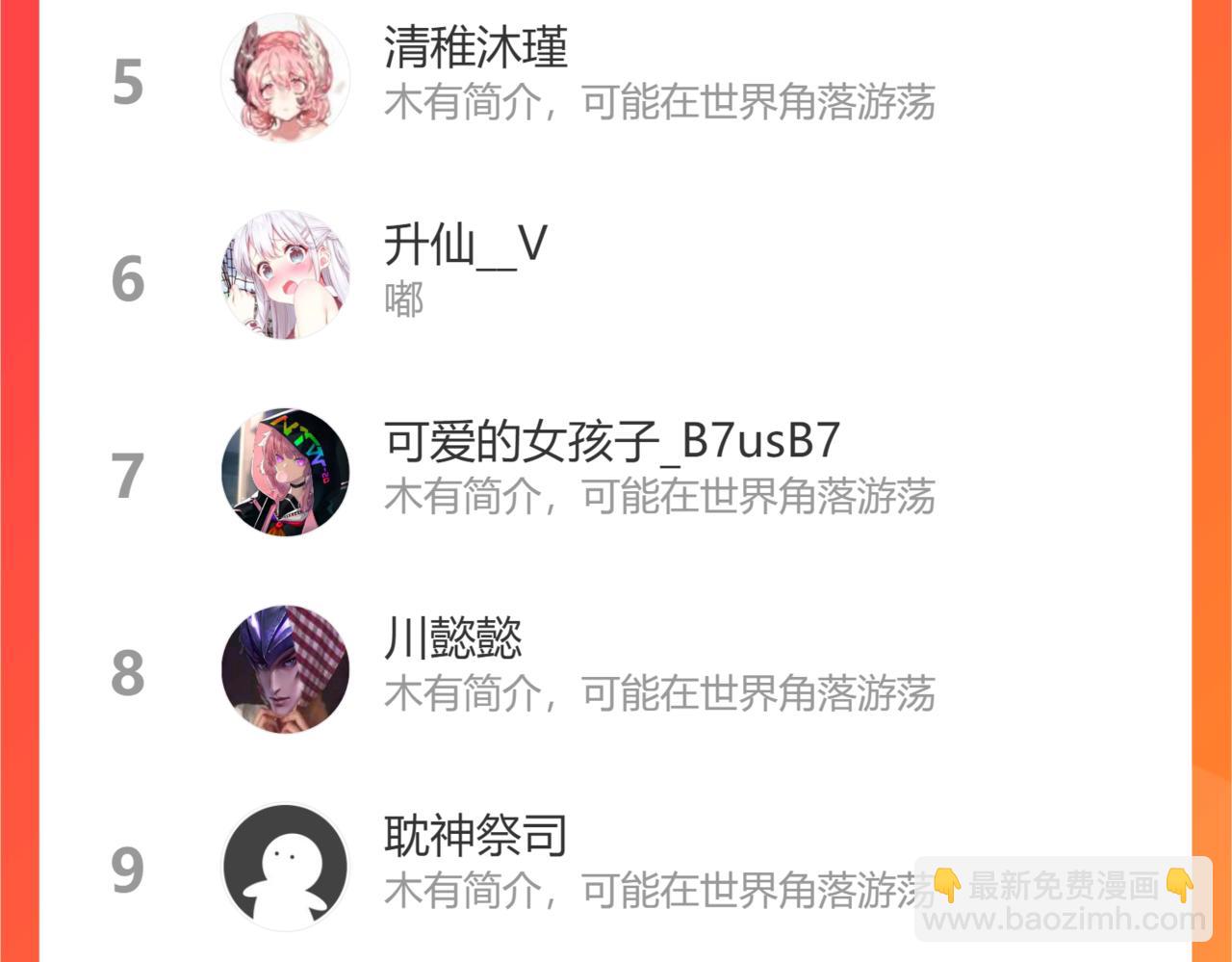 就宴承歡 - 22 謝妃娘娘跑路啦?!(4/4) - 5