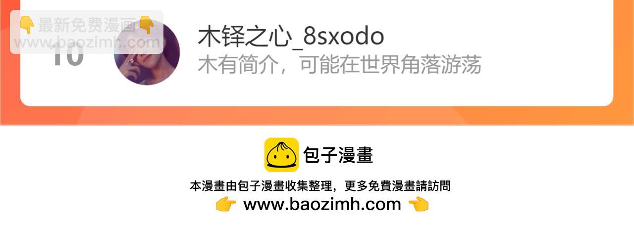 就宴承歡 - 22 謝妃娘娘跑路啦?!(4/4) - 6