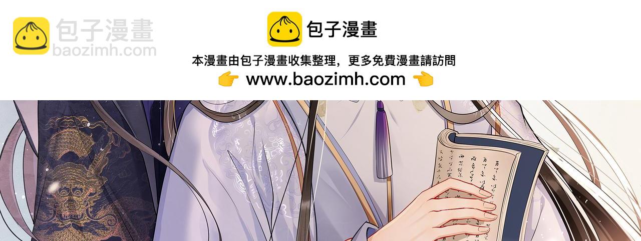 就宴承歡 - 22 謝妃娘娘跑路啦?!(1/4) - 2