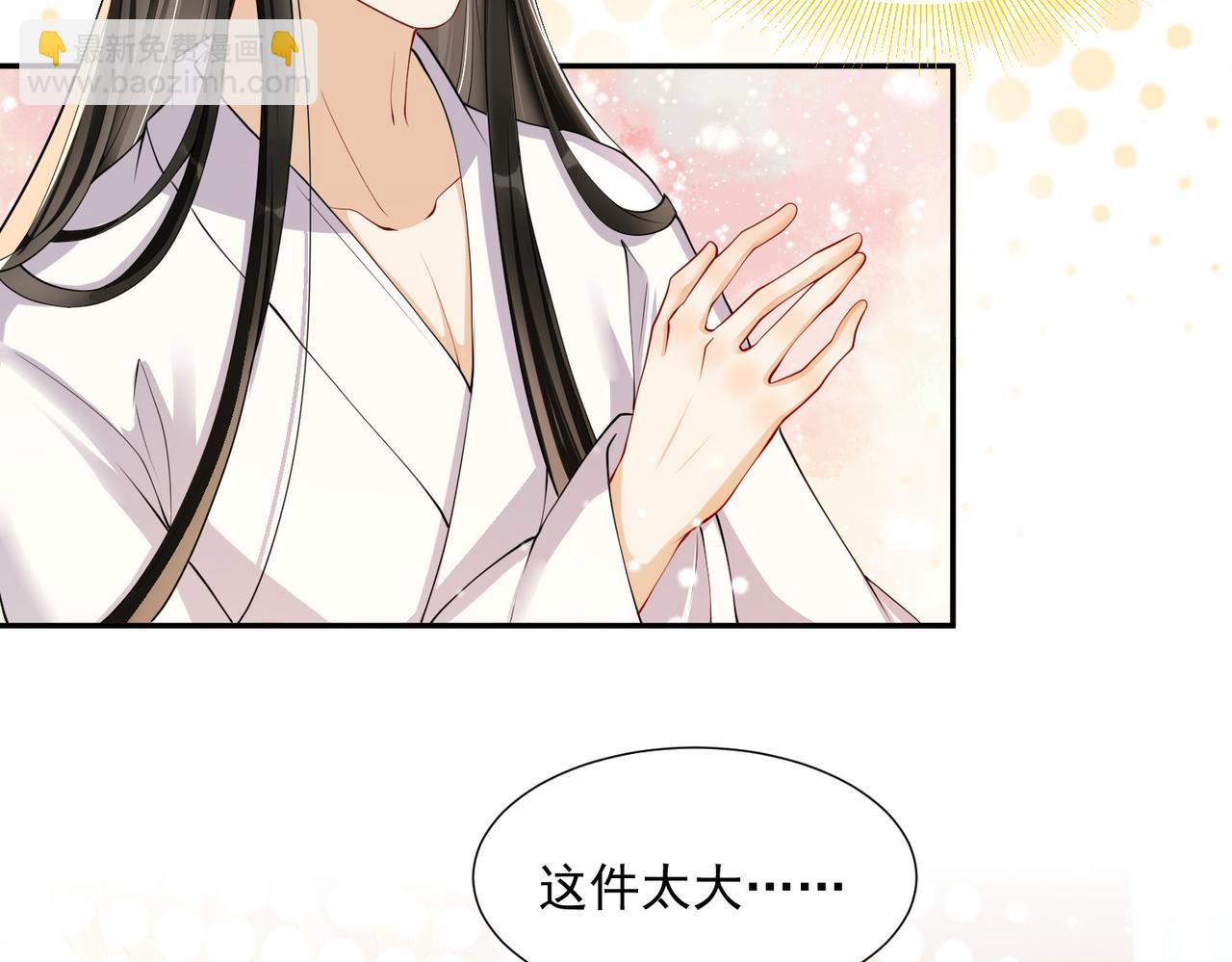 就宴承歡 - 22 謝妃娘娘跑路啦?!(1/4) - 5