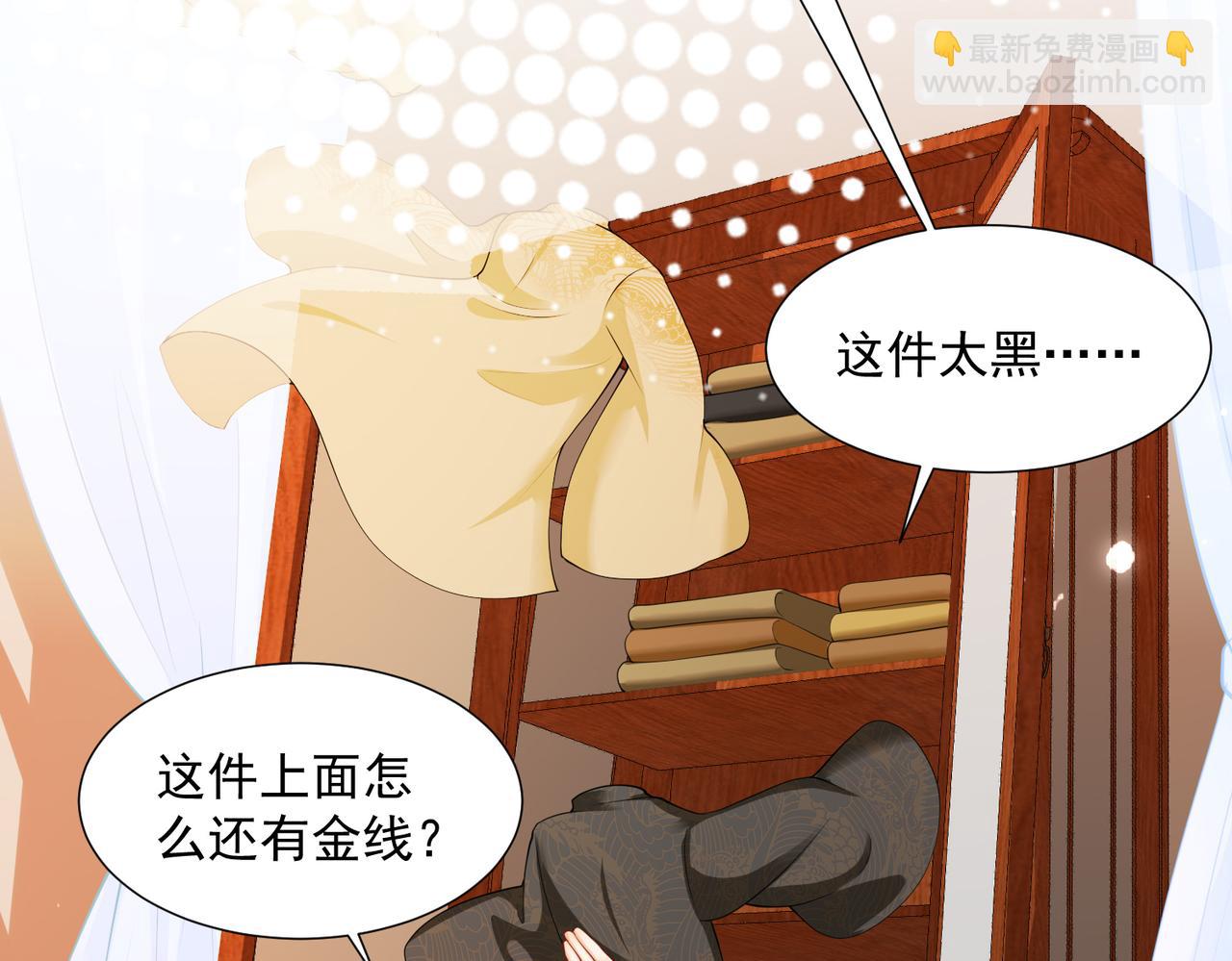 就宴承歡 - 22 謝妃娘娘跑路啦?!(1/4) - 7