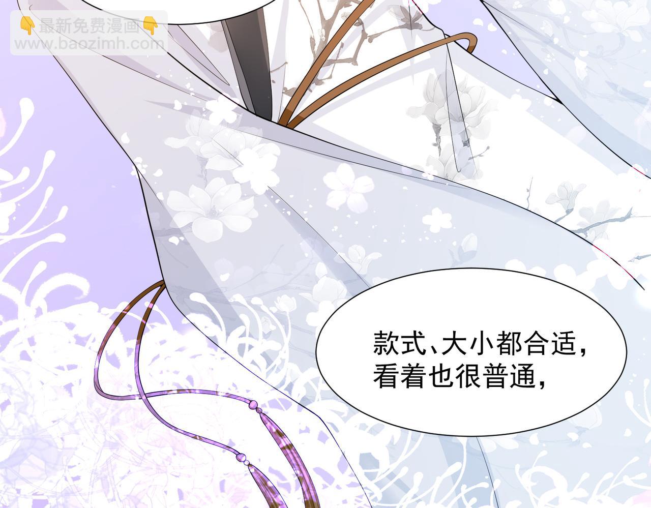 就宴承歡 - 22 謝妃娘娘跑路啦?!(1/4) - 5