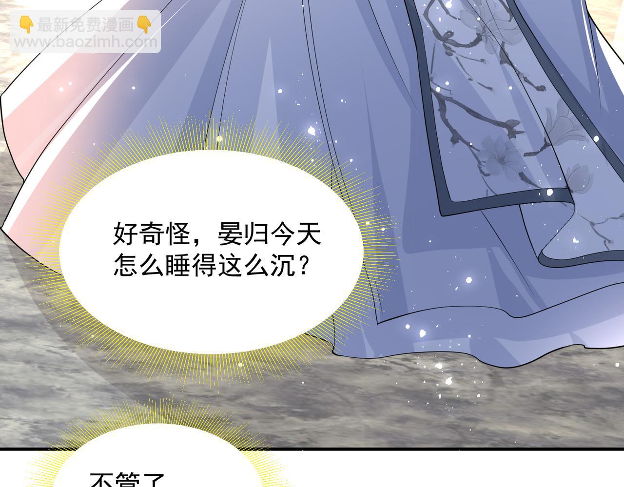 就宴承歡 - 22 謝妃娘娘跑路啦?!(1/4) - 7