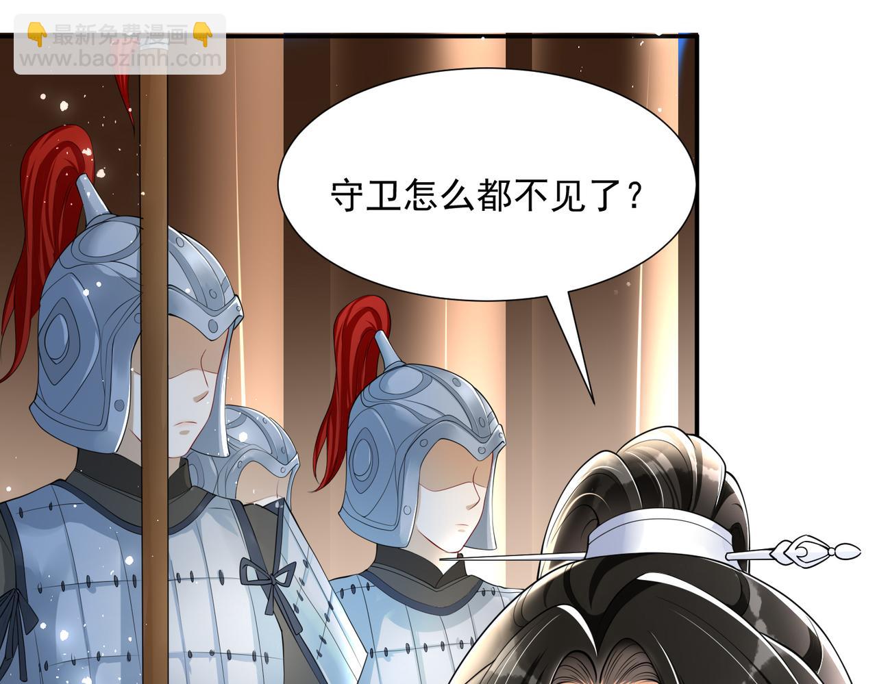 就宴承歡 - 22 謝妃娘娘跑路啦?!(1/4) - 7