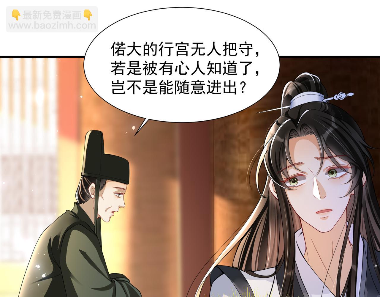 就宴承歡 - 22 謝妃娘娘跑路啦?!(2/4) - 1