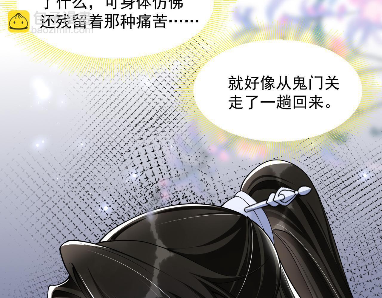 就宴承歡 - 22 謝妃娘娘跑路啦?!(2/4) - 5