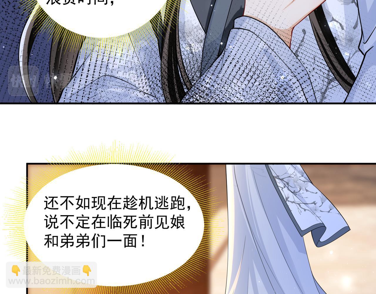 就宴承歡 - 22 謝妃娘娘跑路啦?!(2/4) - 1