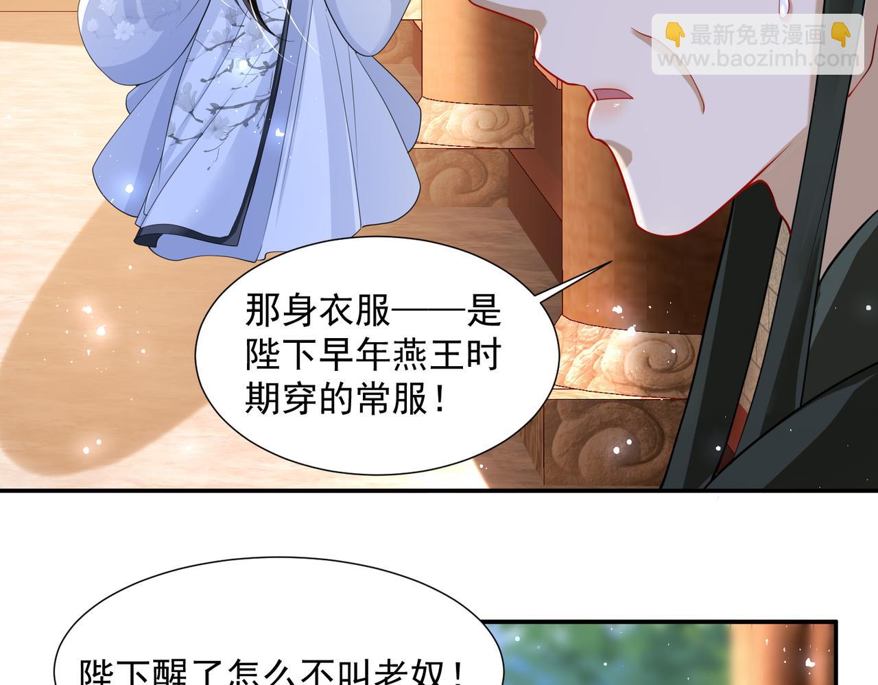 就宴承歡 - 22 謝妃娘娘跑路啦?!(2/4) - 3